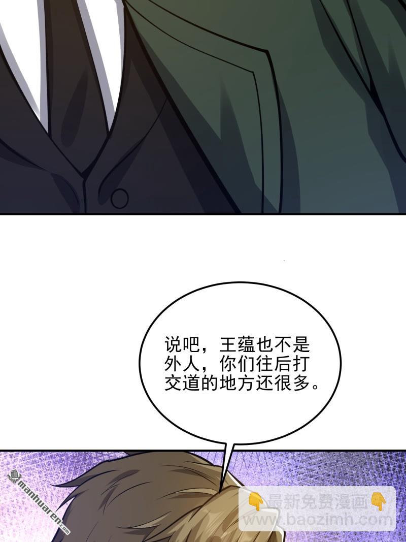 🍼第一序列 第397回 锒铛入狱 第18页