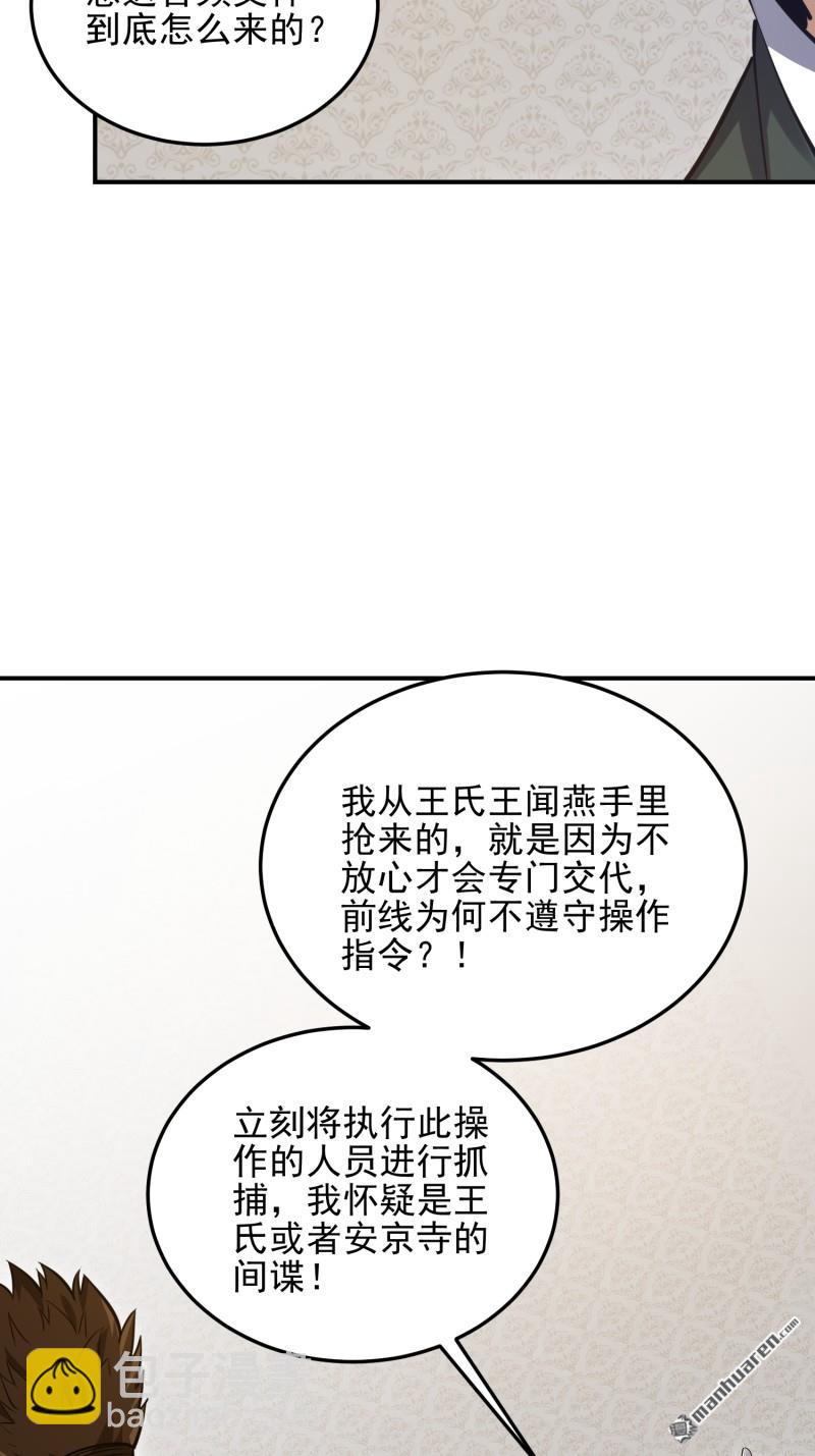 🍼第一序列 第397回 锒铛入狱 第27页