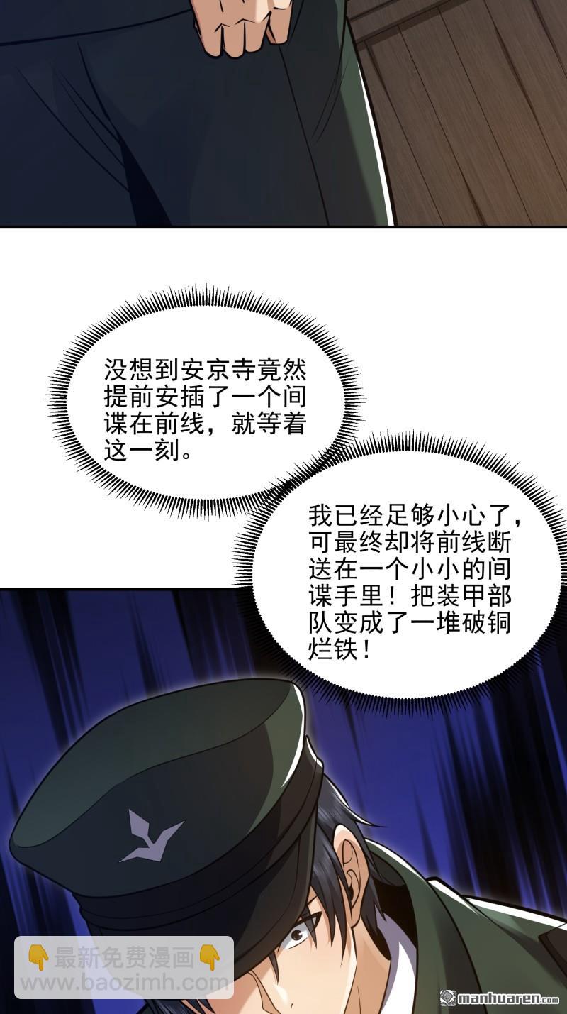 🍼第一序列 第397回 锒铛入狱 第31页