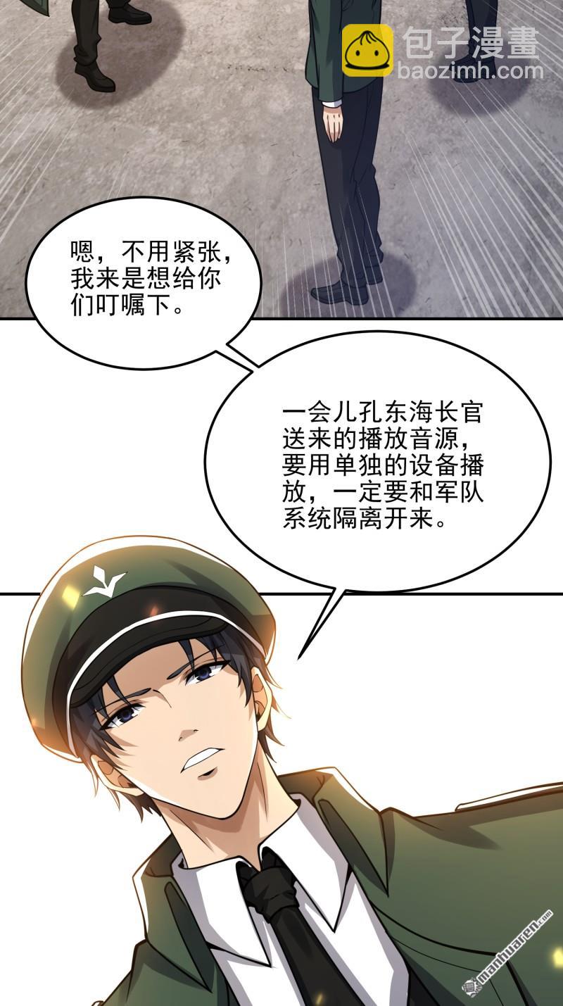 🍼第一序列 第397回 锒铛入狱 第7页