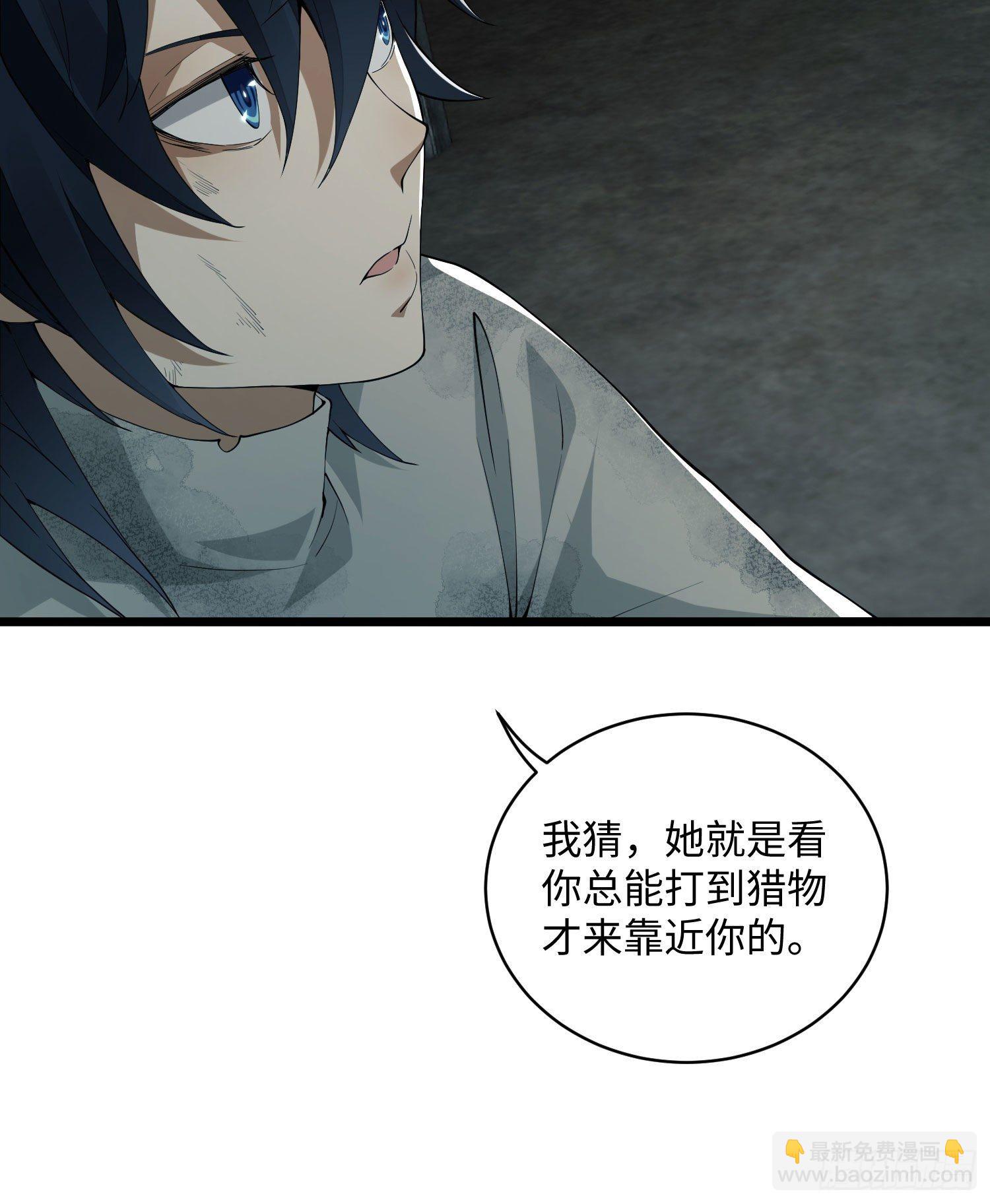 🍼第一序列 03 墙与科学 第28页