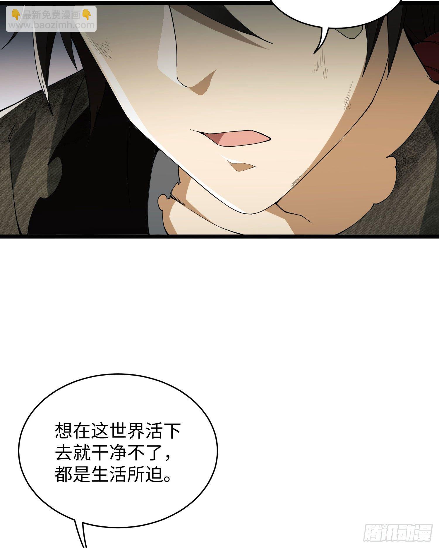 🍼第一序列 03 墙与科学 第30页