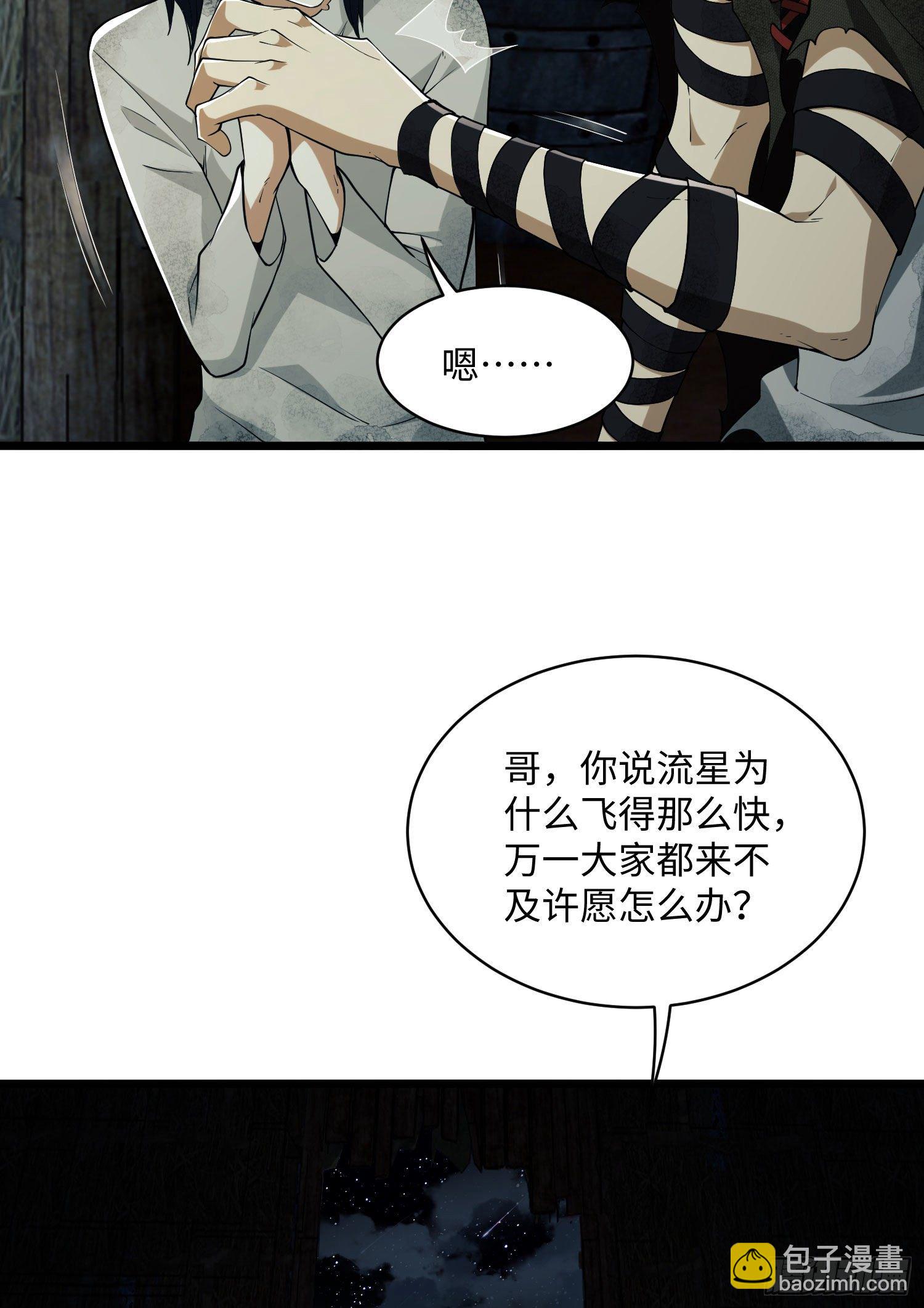 🍼第一序列 03 墙与科学 第49页