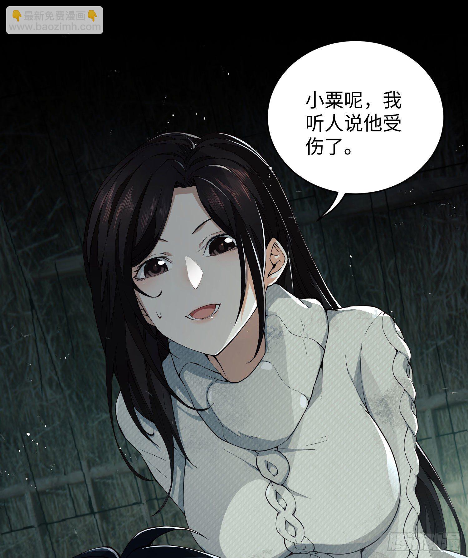 🍼第一序列 03 墙与科学 第7页