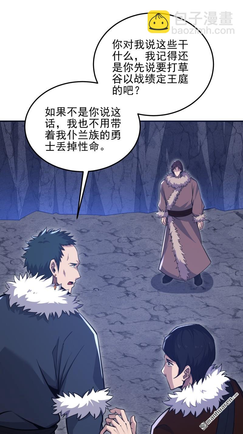 🍼第一序列 第399回 进攻堡垒 第12页