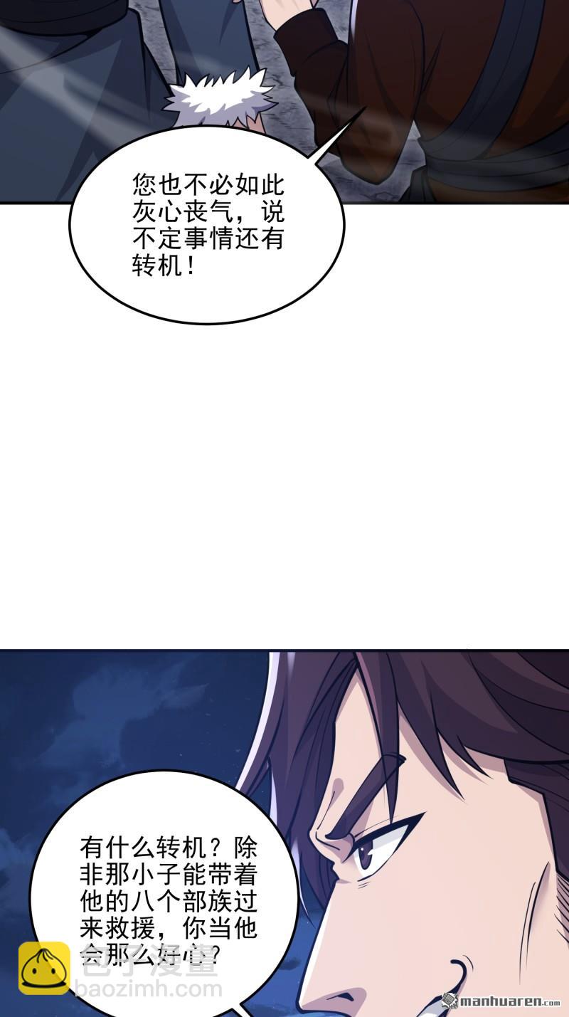 🍼第一序列 第399回 进攻堡垒 第13页