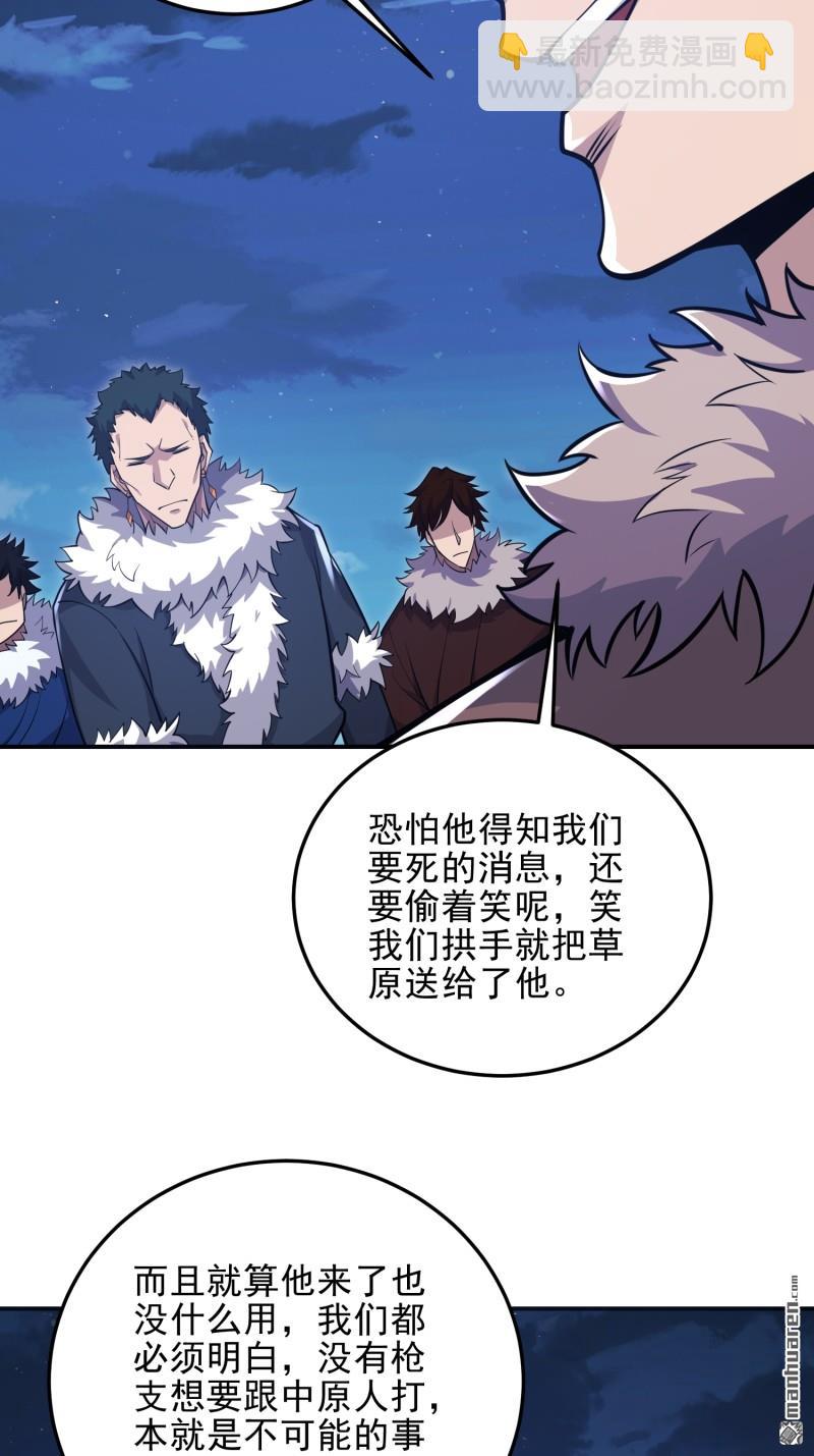 🍼第一序列 第399回 进攻堡垒 第14页