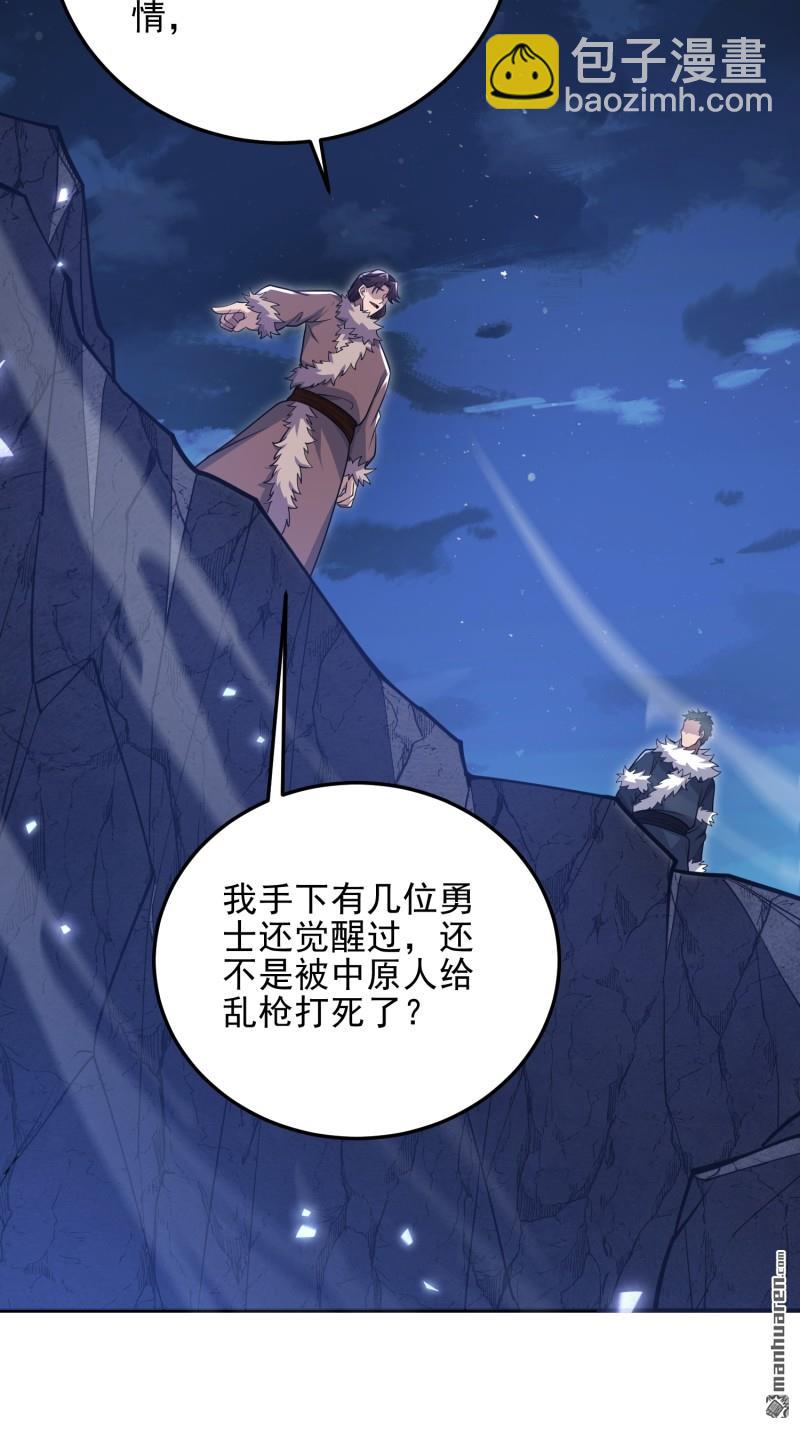 🍼第一序列 第399回 进攻堡垒 第15页