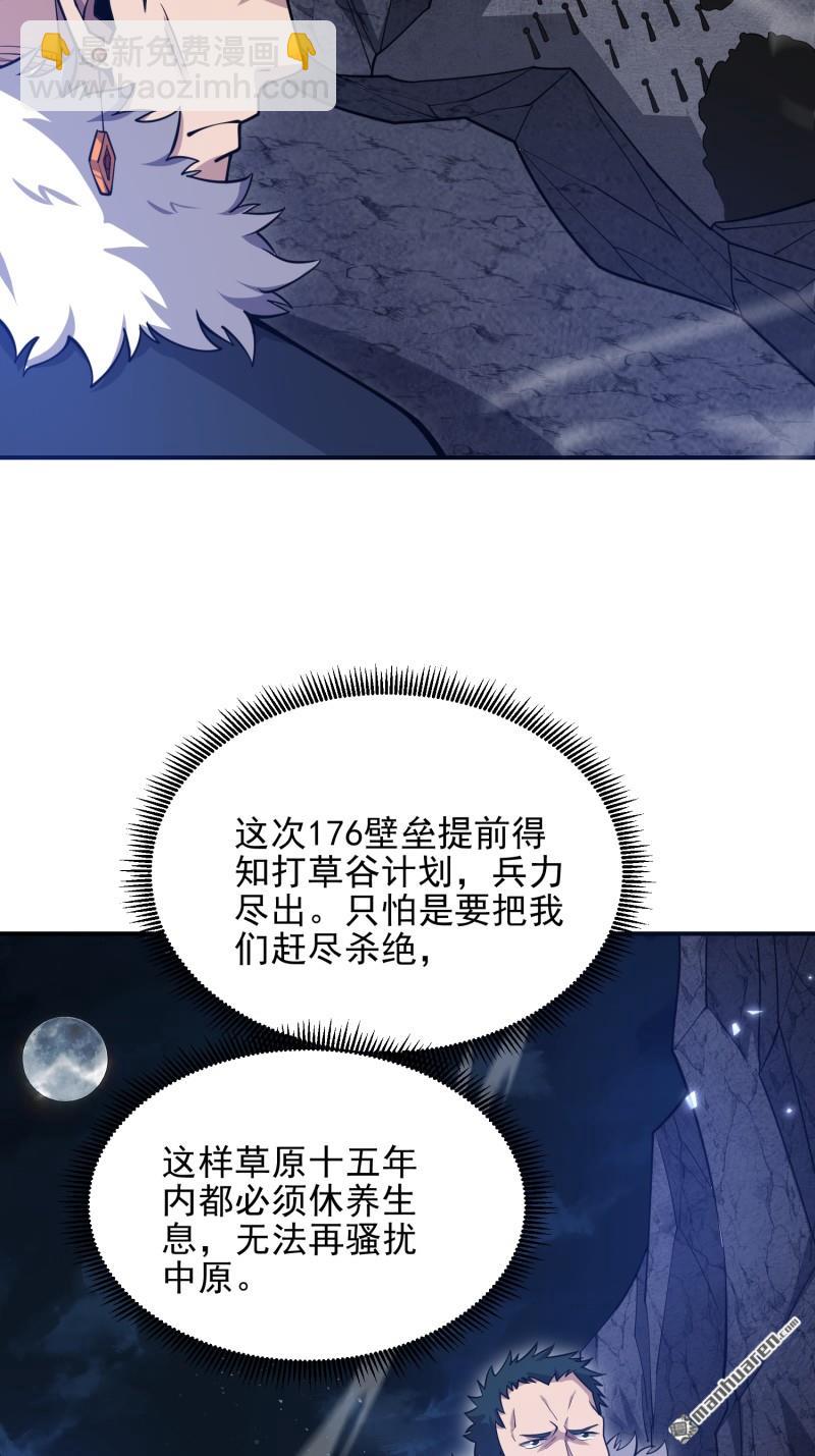 🍼第一序列 第399回 进攻堡垒 第17页