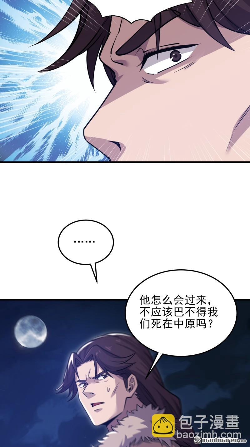 🍼第一序列 第399回 进攻堡垒 第22页