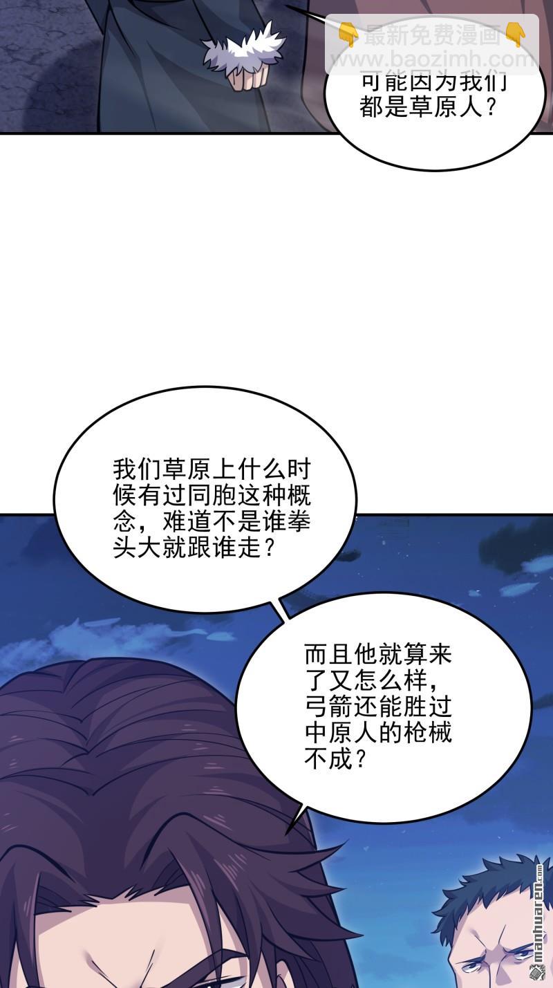 🍼第一序列 第399回 进攻堡垒 第25页