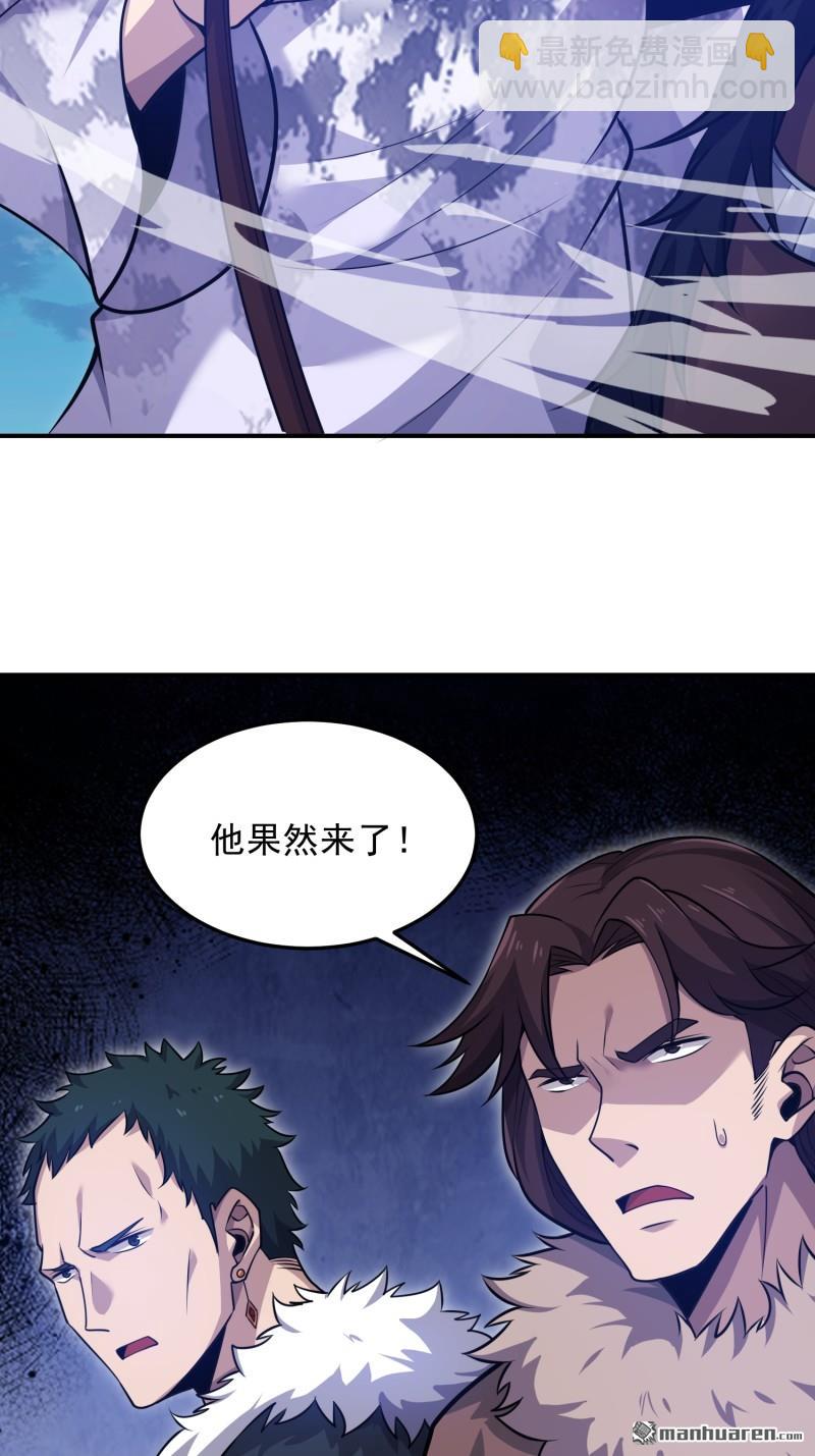 🍼第一序列 第399回 进攻堡垒 第30页