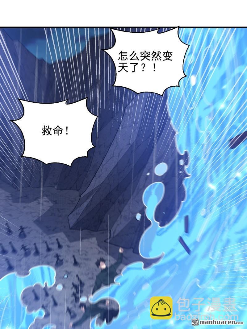 🍼第一序列 第399回 进攻堡垒 第43页