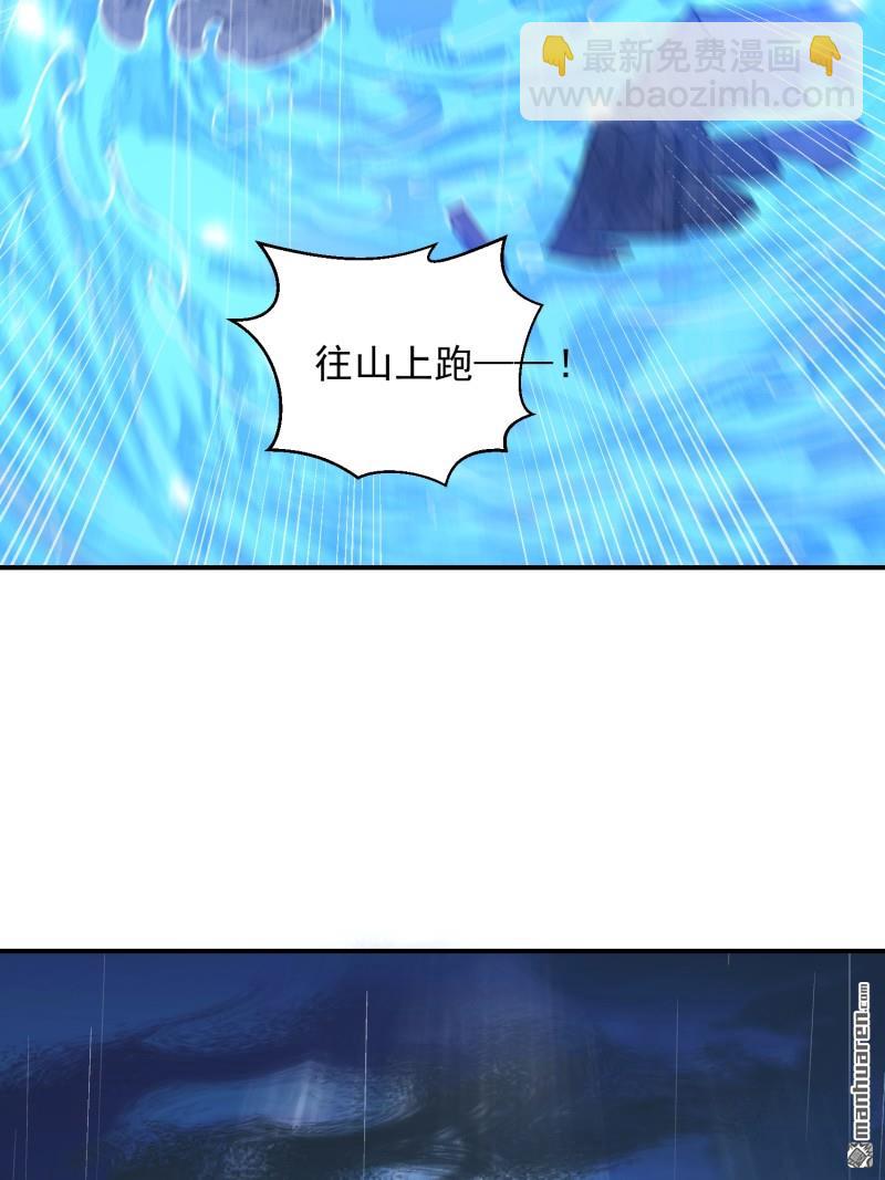 🍼第一序列 第399回 进攻堡垒 第44页