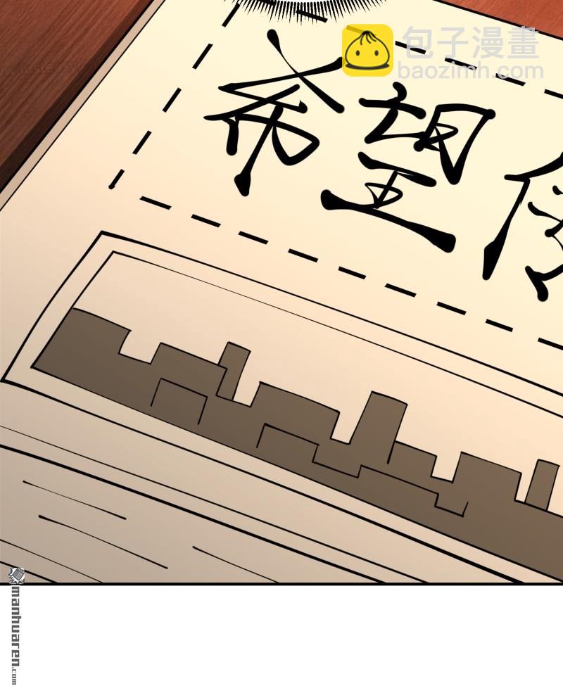 🍼第一序列 第401回 凯旋 第18页