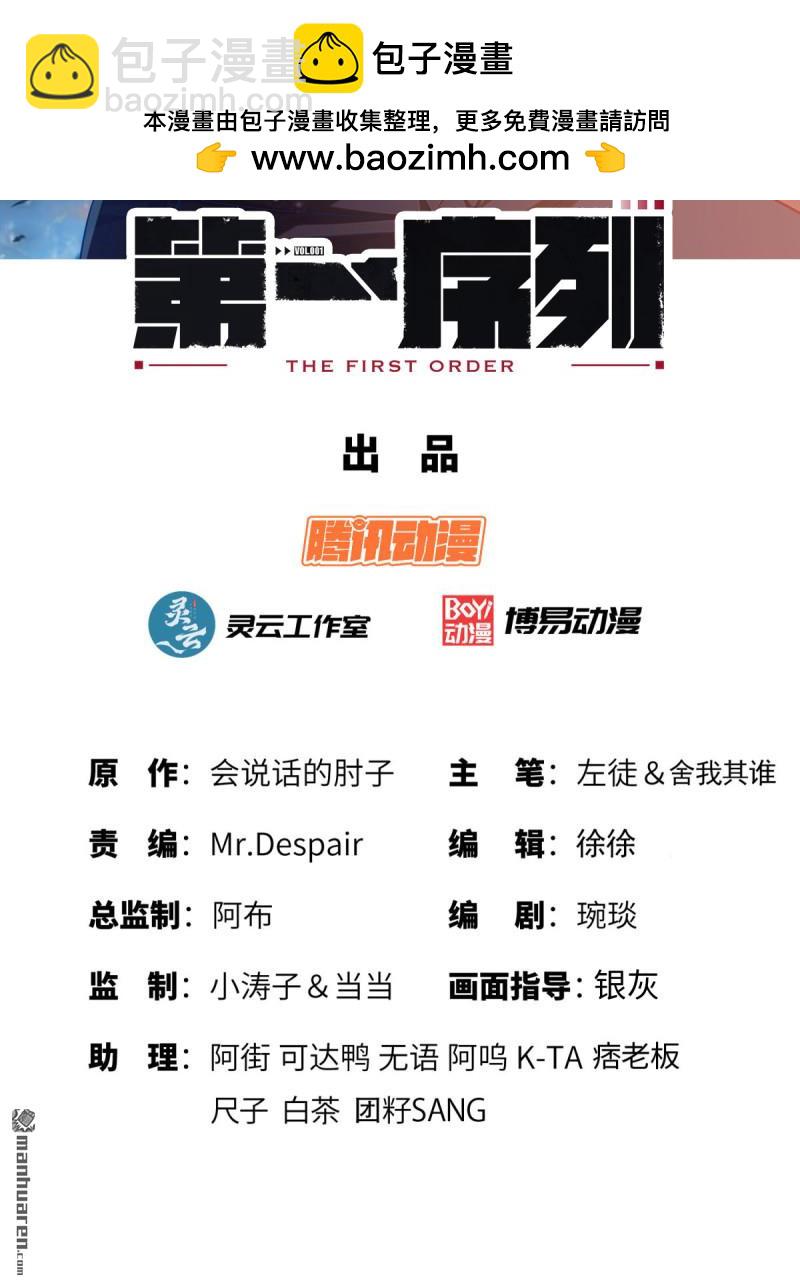 🍼第一序列 第401回 凯旋 第2页