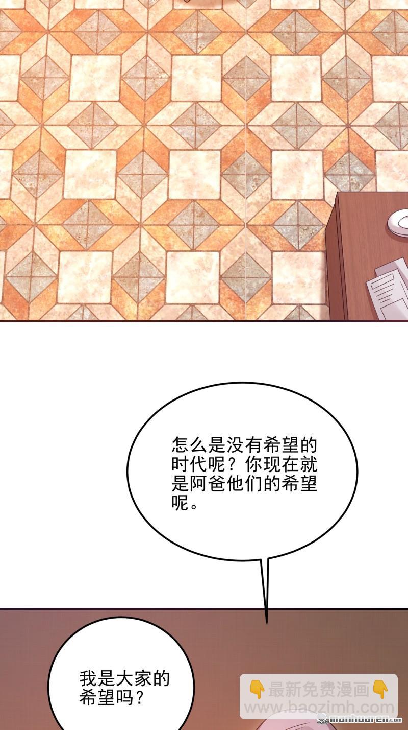 🍼第一序列 第401回 凯旋 第21页