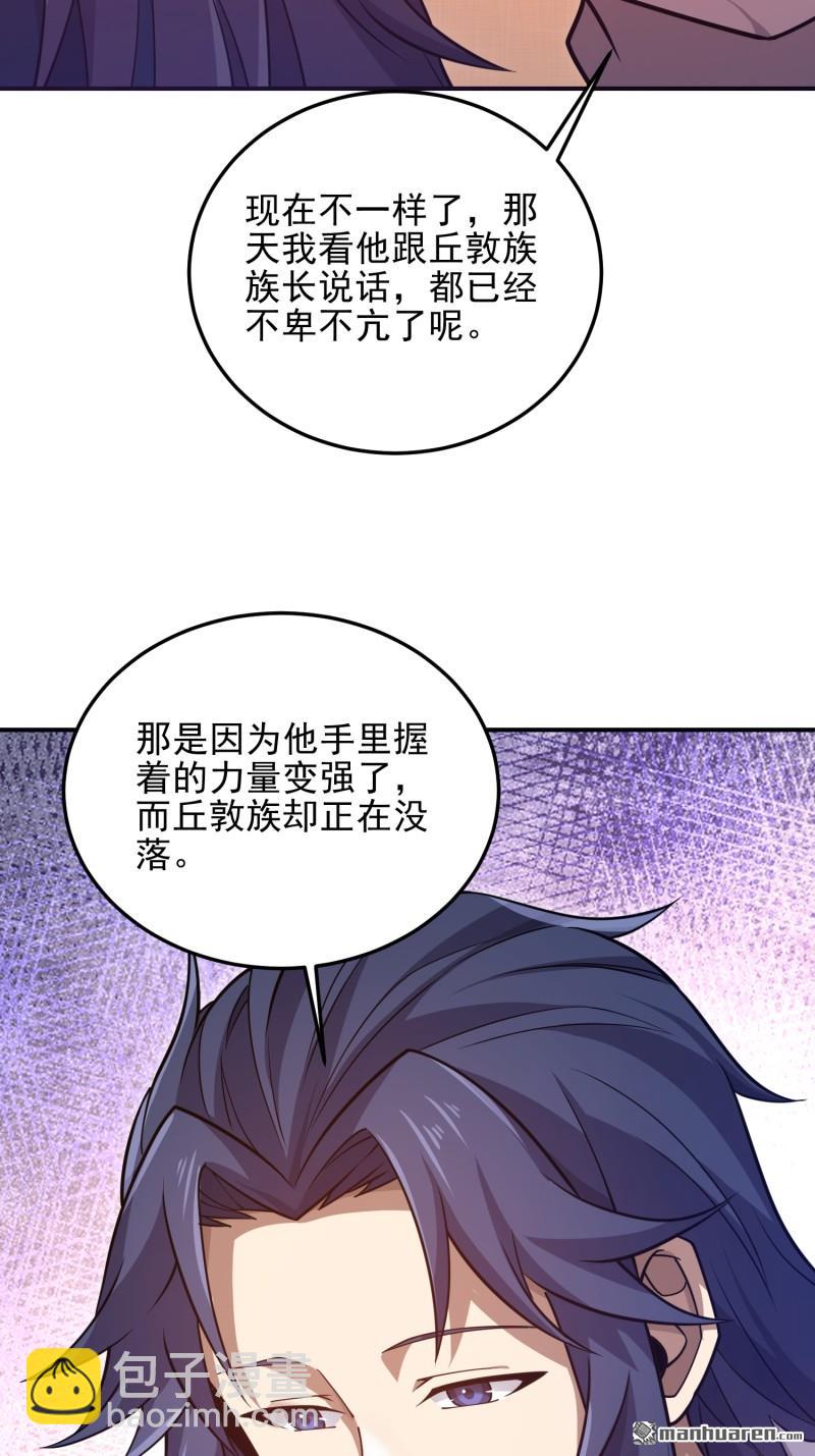 🍼第一序列 第401回 凯旋 第24页