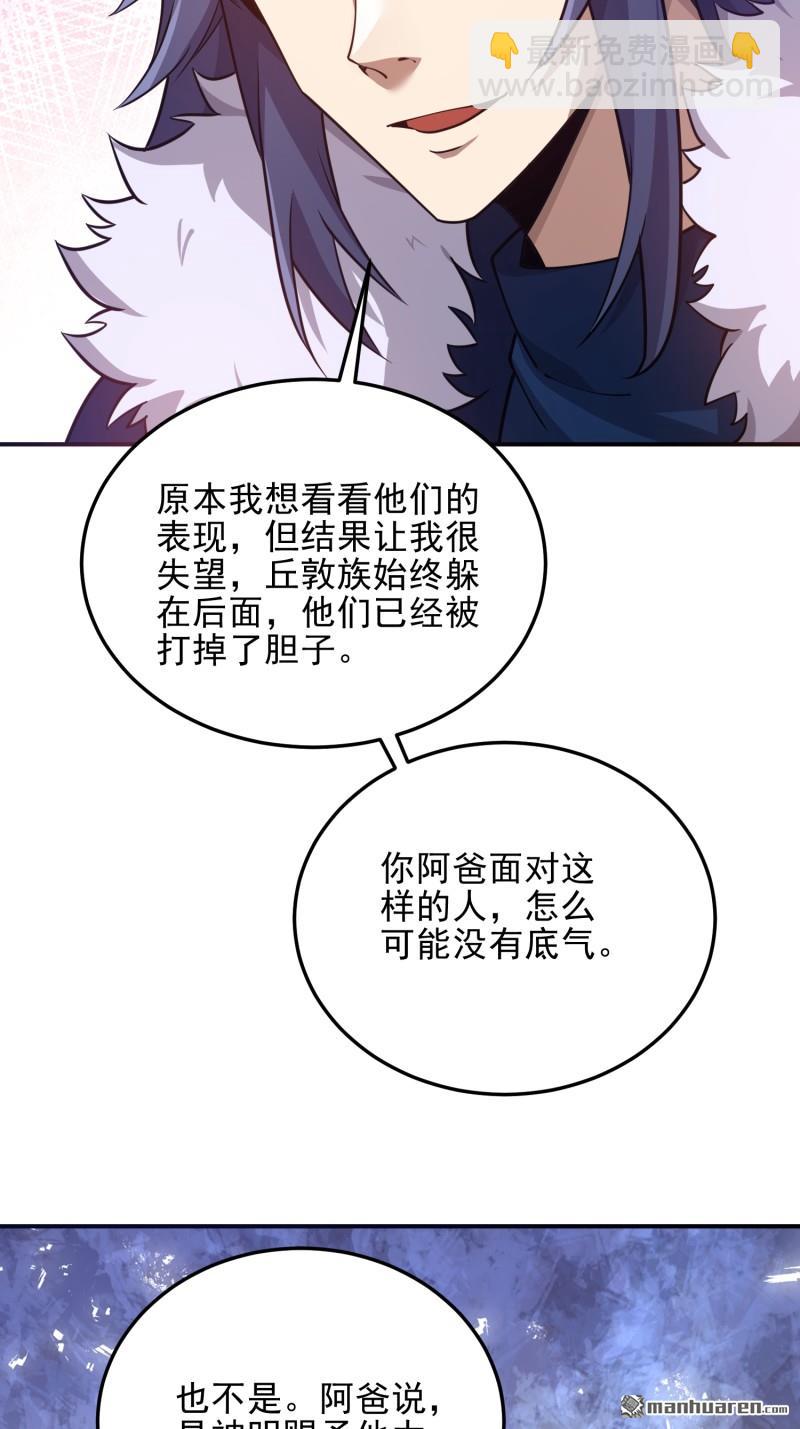 🍼第一序列 第401回 凯旋 第25页