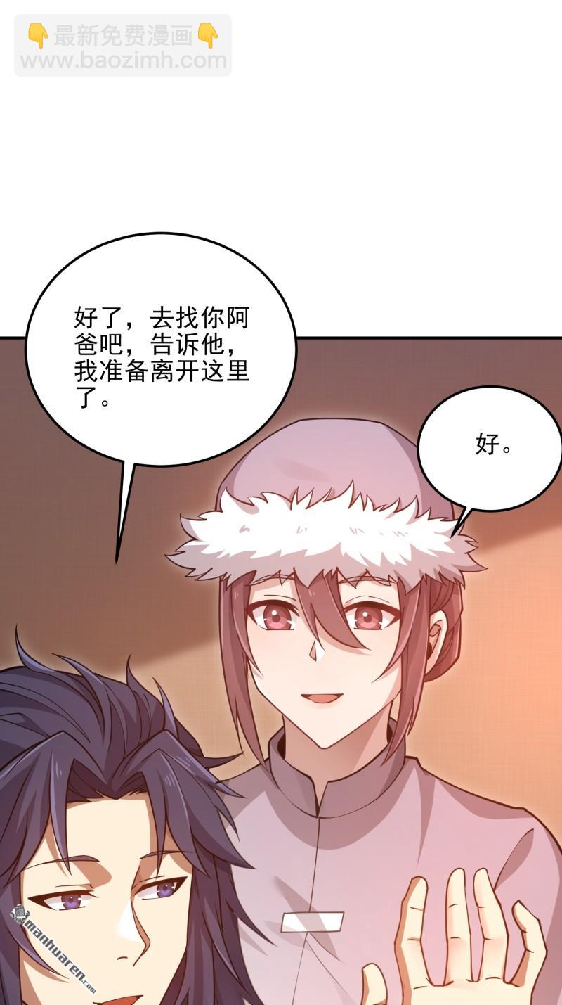 🍼第一序列 第401回 凯旋 第28页