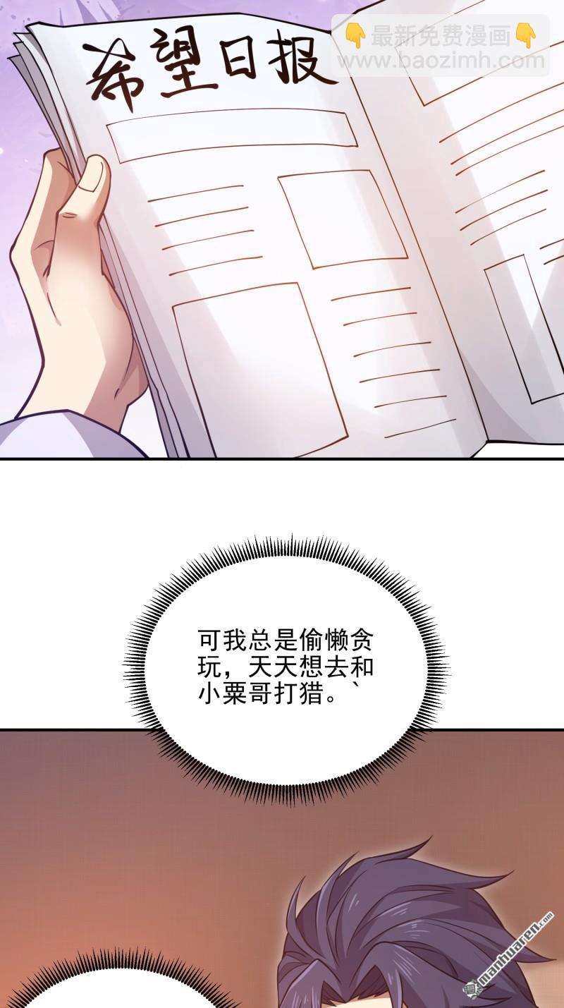 🍼第一序列 第401回 凯旋 第31页