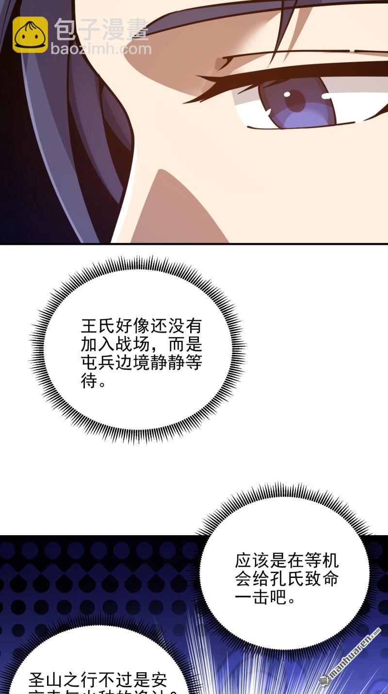 🍼第一序列 第401回 凯旋 第33页