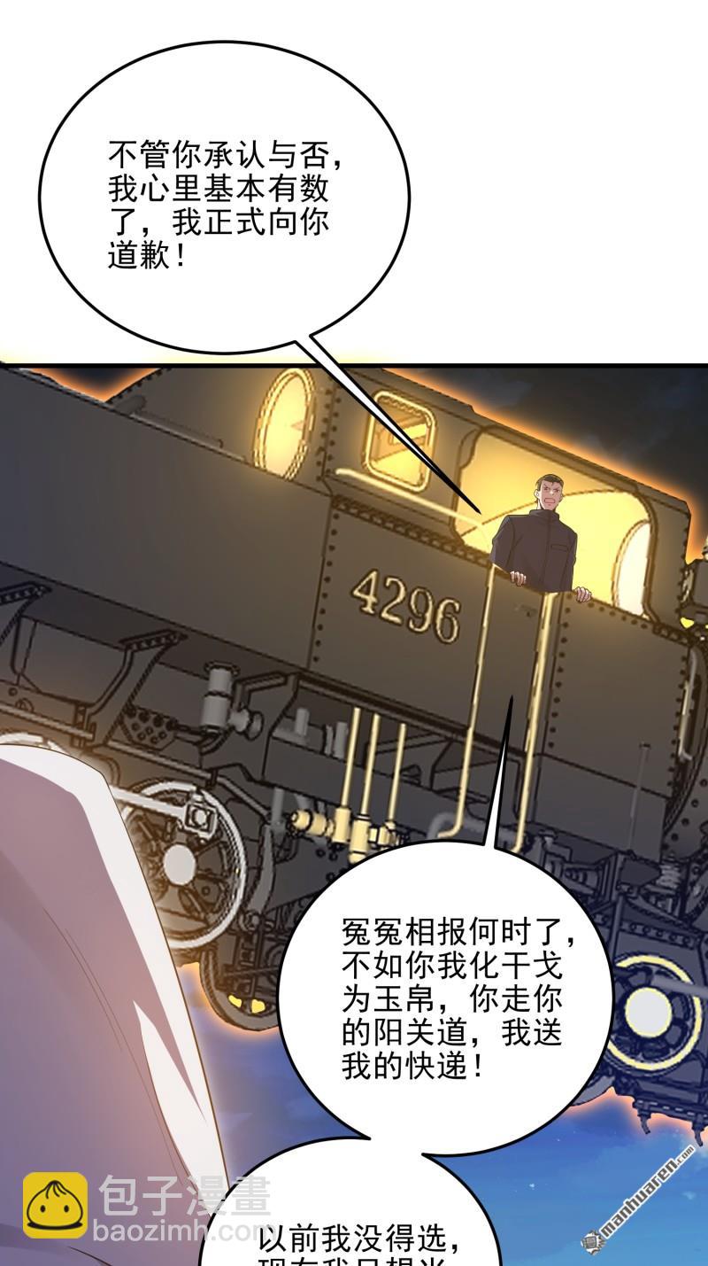 🍼第一序列 第403回 以德服人 第12页