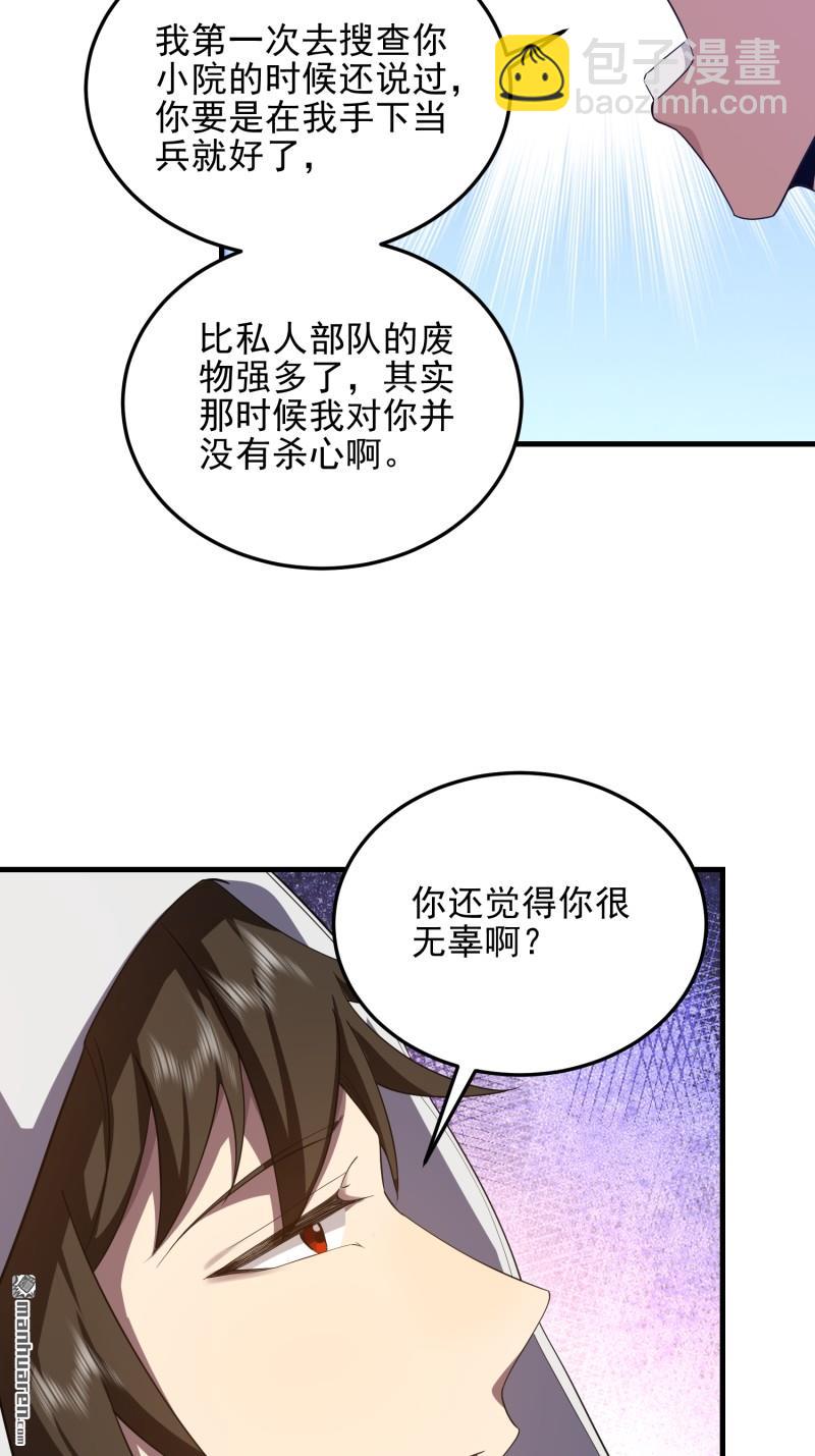 🍼第一序列 第403回 以德服人 第15页