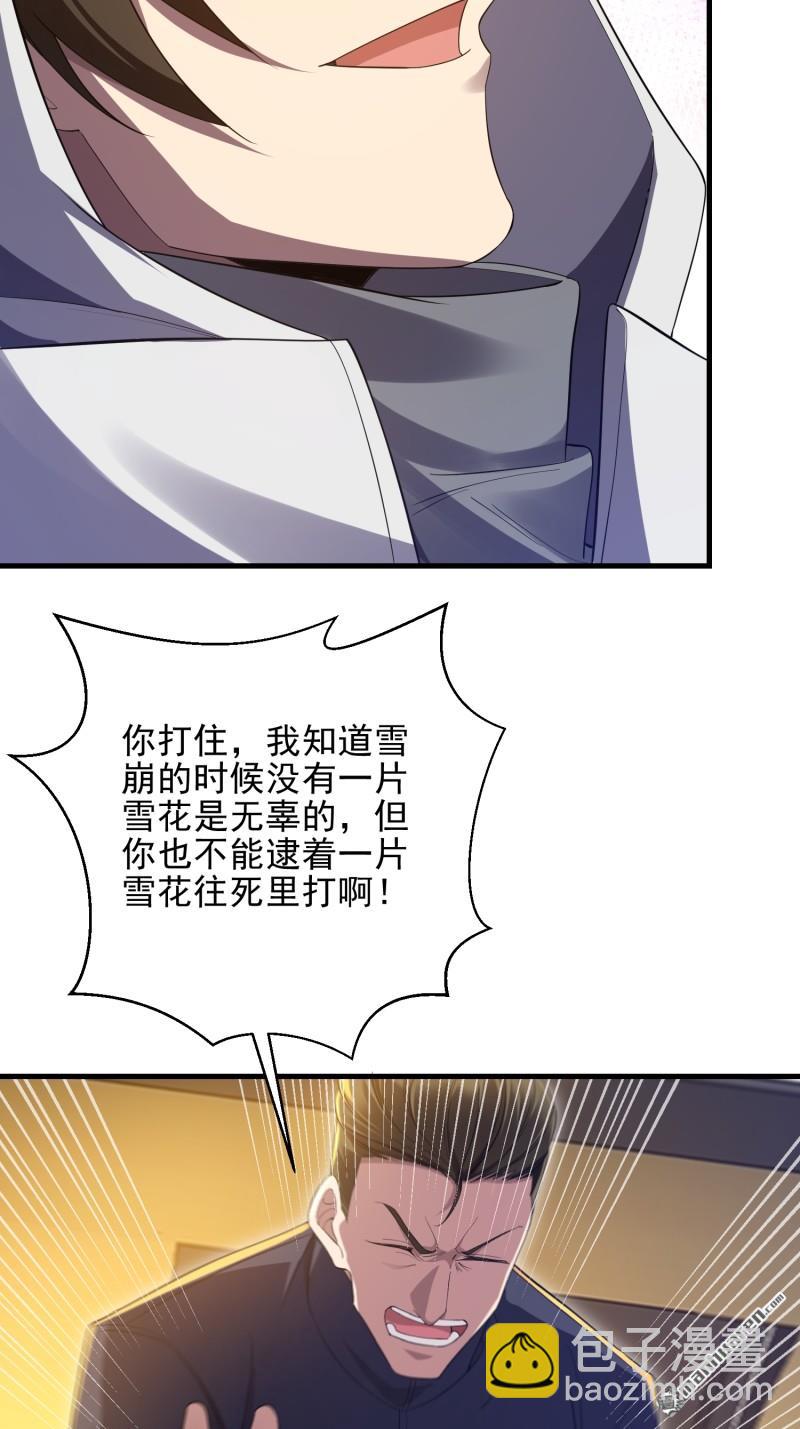🍼第一序列 第403回 以德服人 第16页