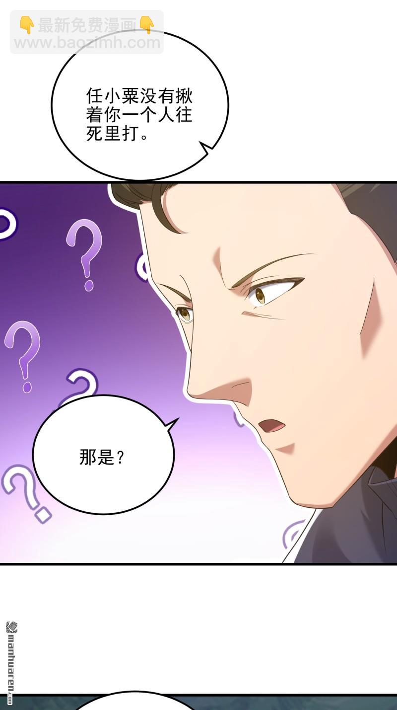 🍼第一序列 第403回 以德服人 第19页