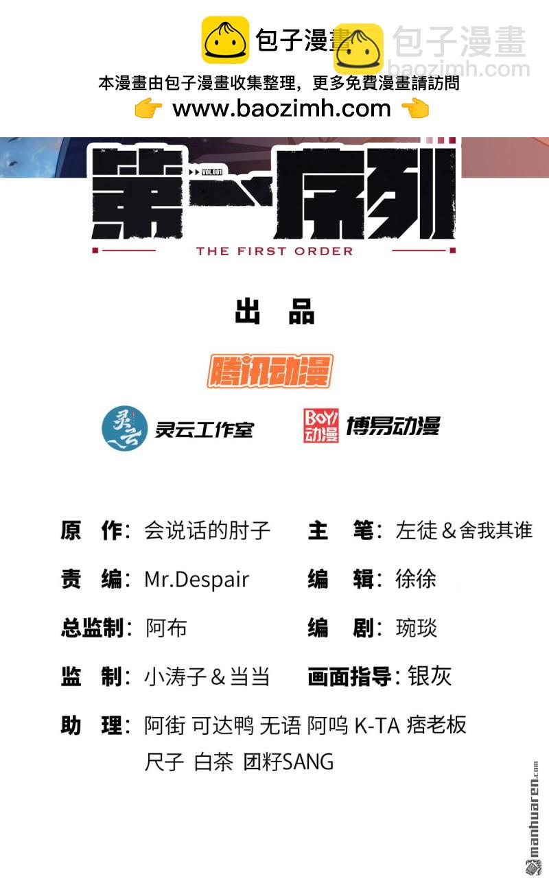 🍼第一序列 第403回 以德服人 第2页