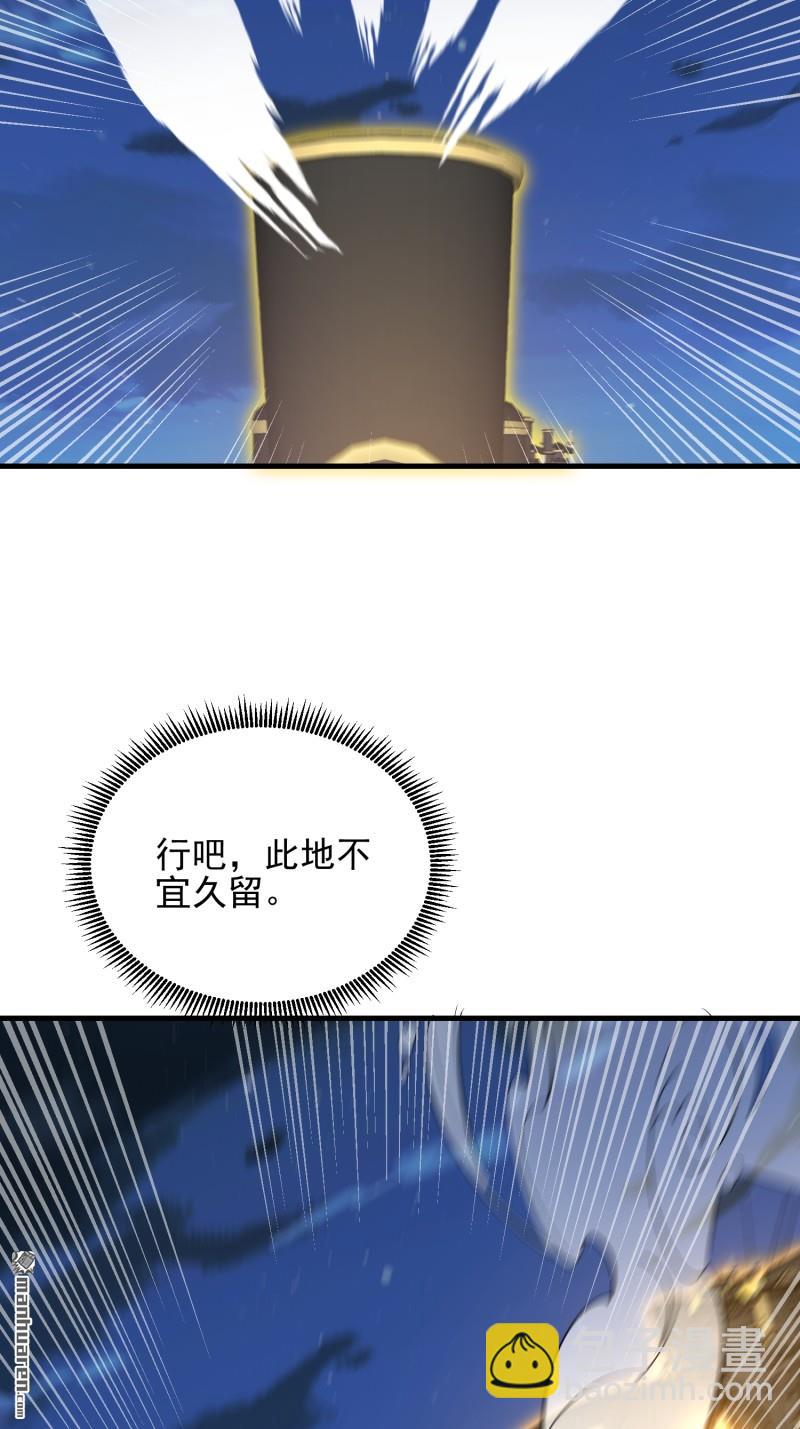 🍼第一序列 第403回 以德服人 第23页