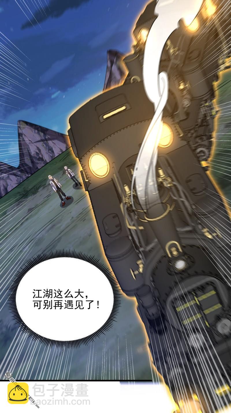 🍼第一序列 第403回 以德服人 第24页