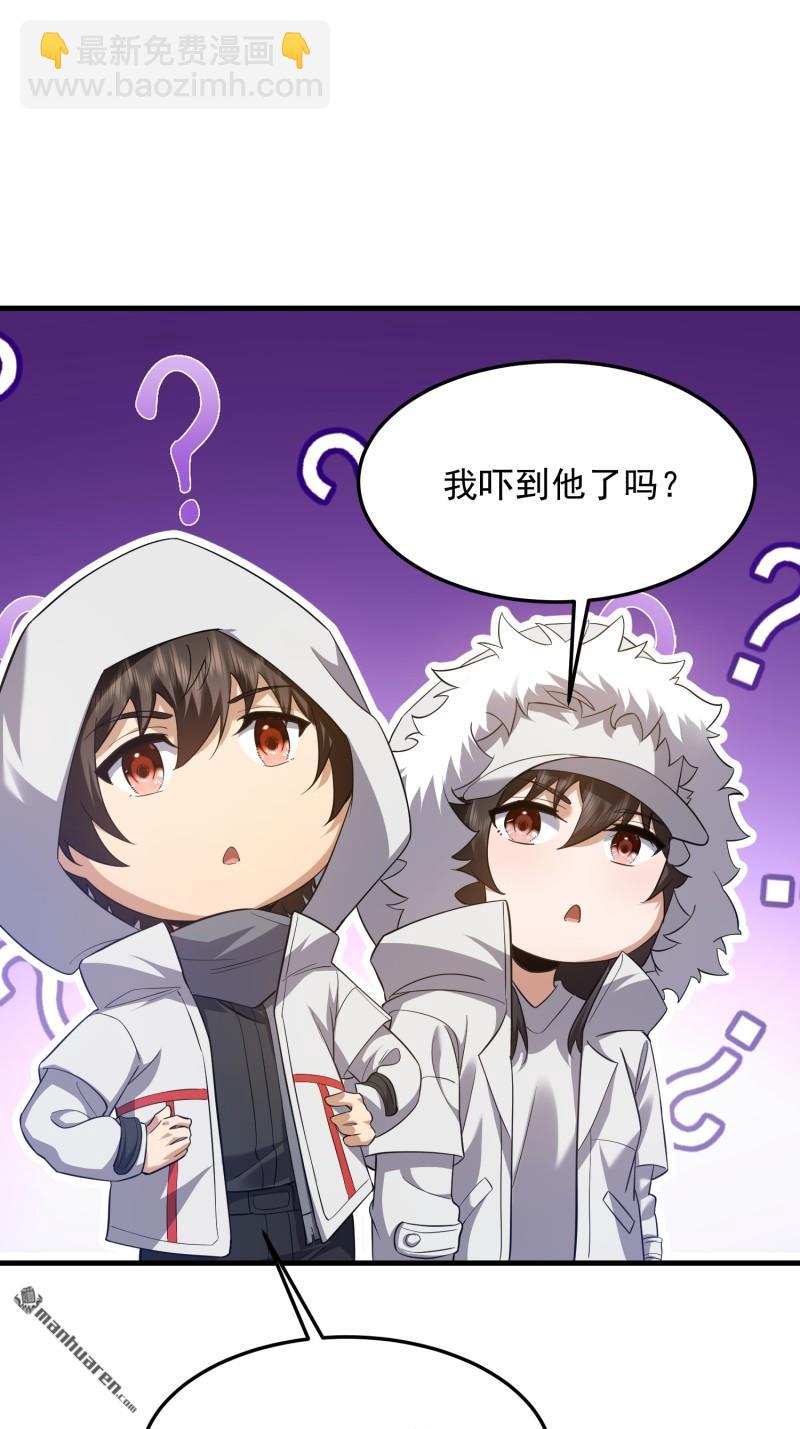 🍼第一序列 第403回 以德服人 第27页