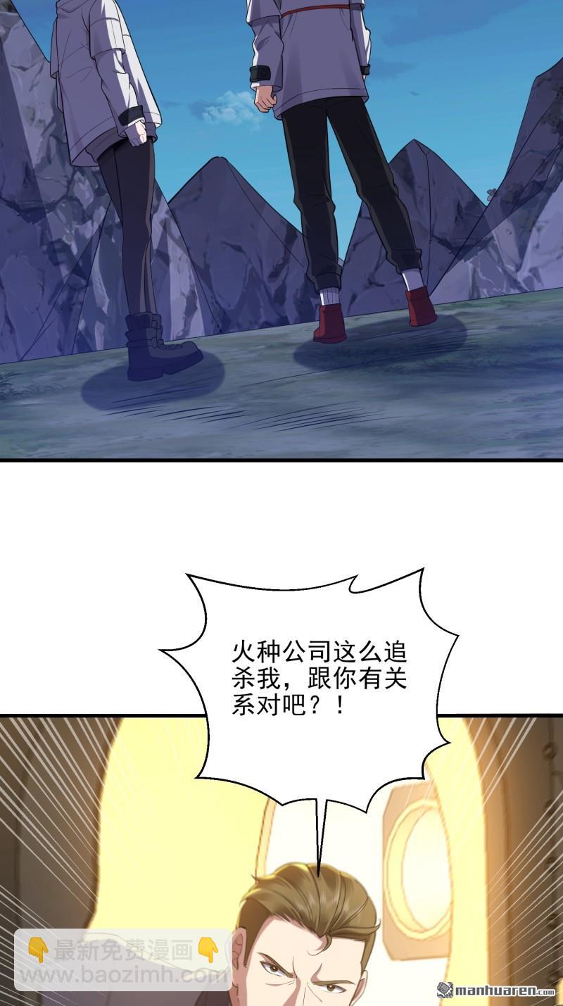 🍼第一序列 第403回 以德服人 第4页