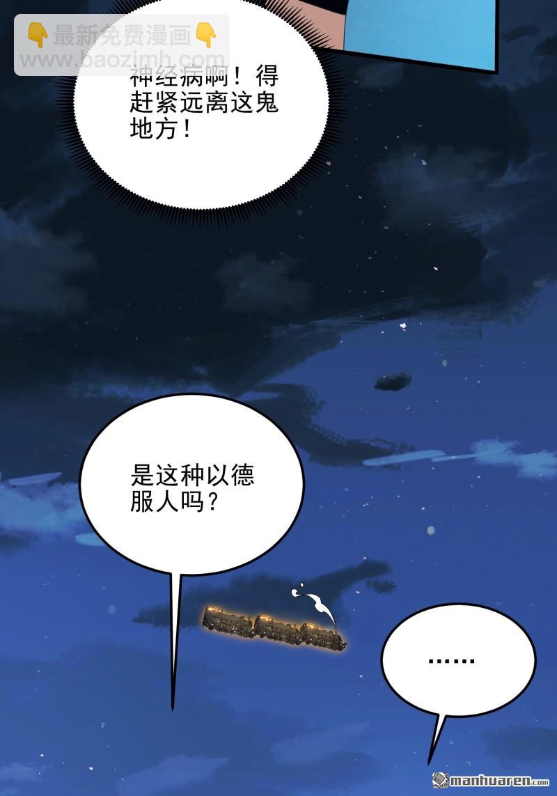 🍼第一序列 第403回 以德服人 第41页