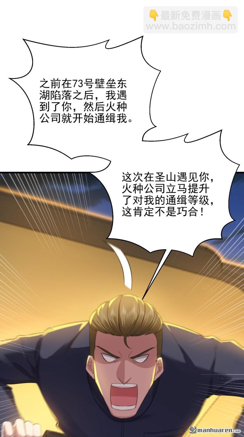 🍼第一序列 第403回 以德服人 第9页