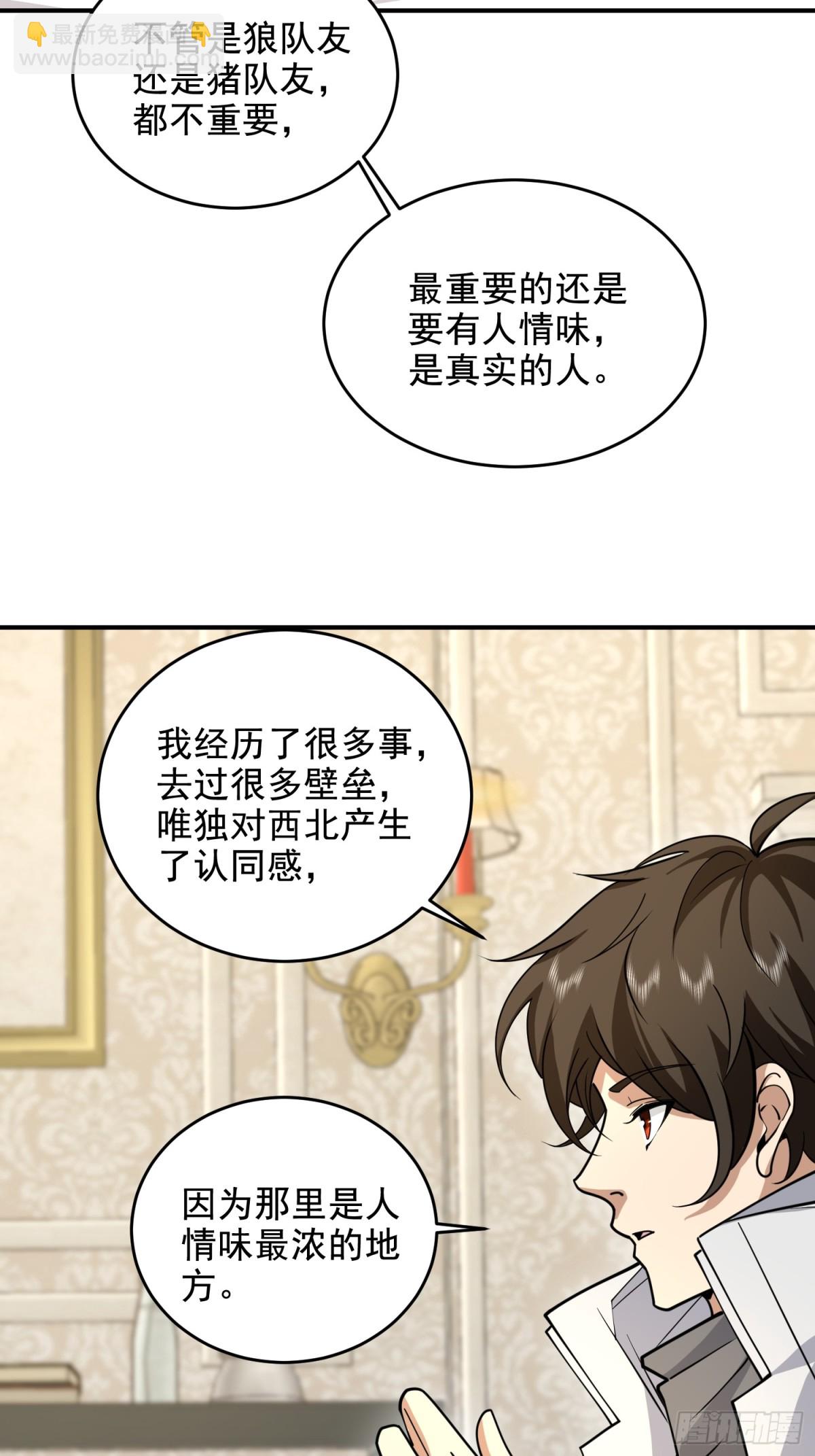 🍼第一序列 405 晚宴 第28页