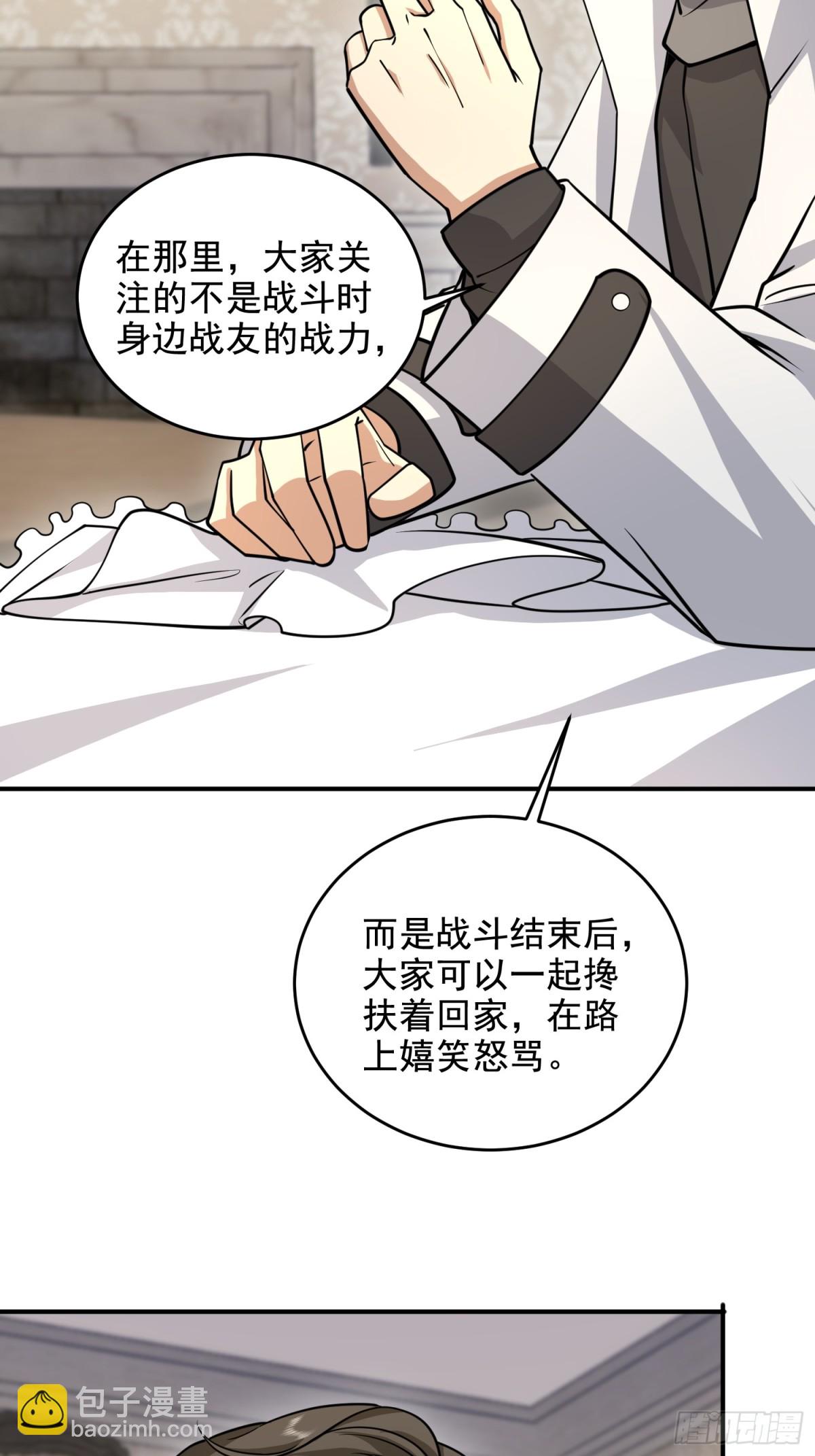 🍼第一序列 405 晚宴 第29页