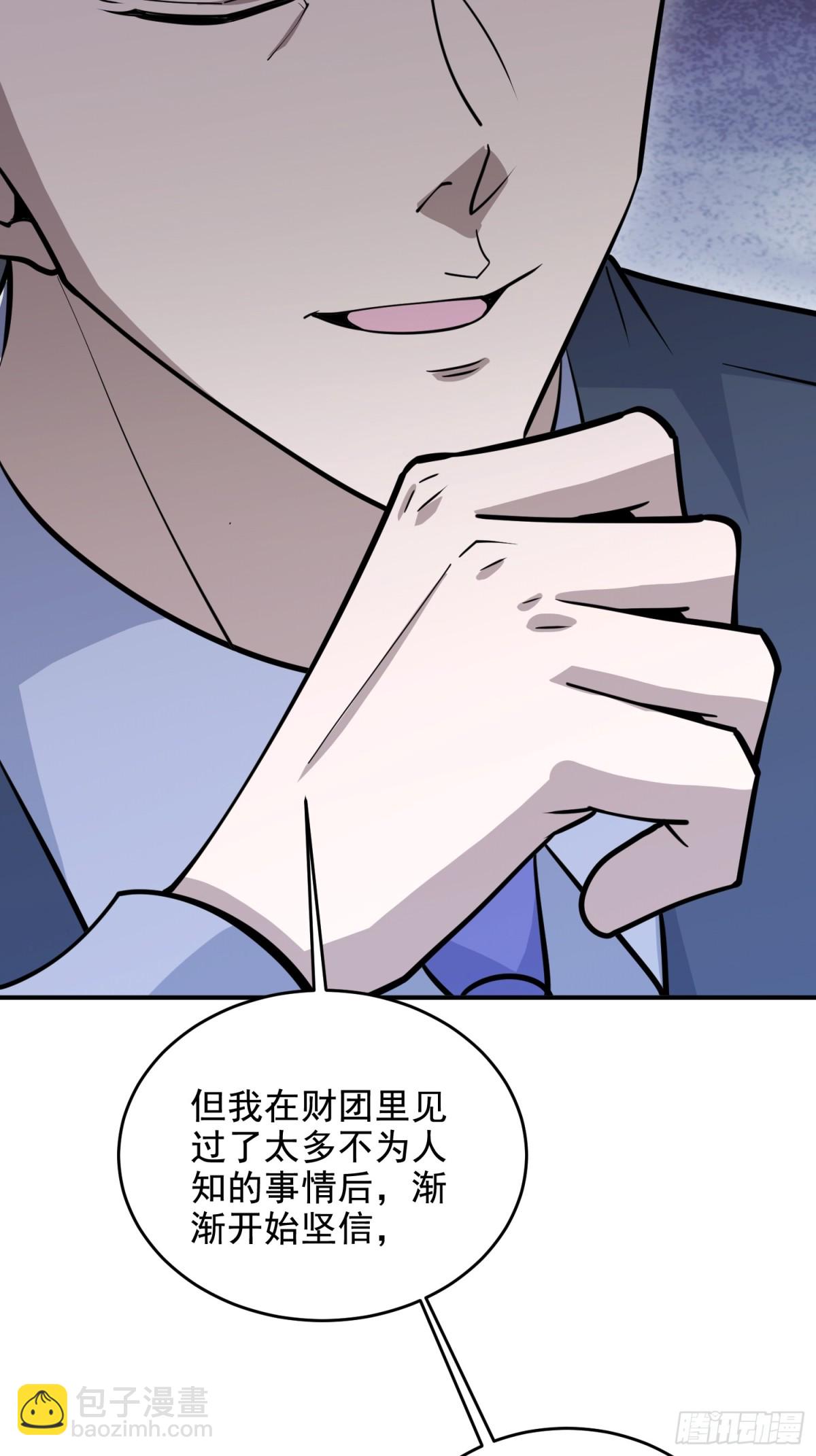 🍼第一序列 405 晚宴 第31页