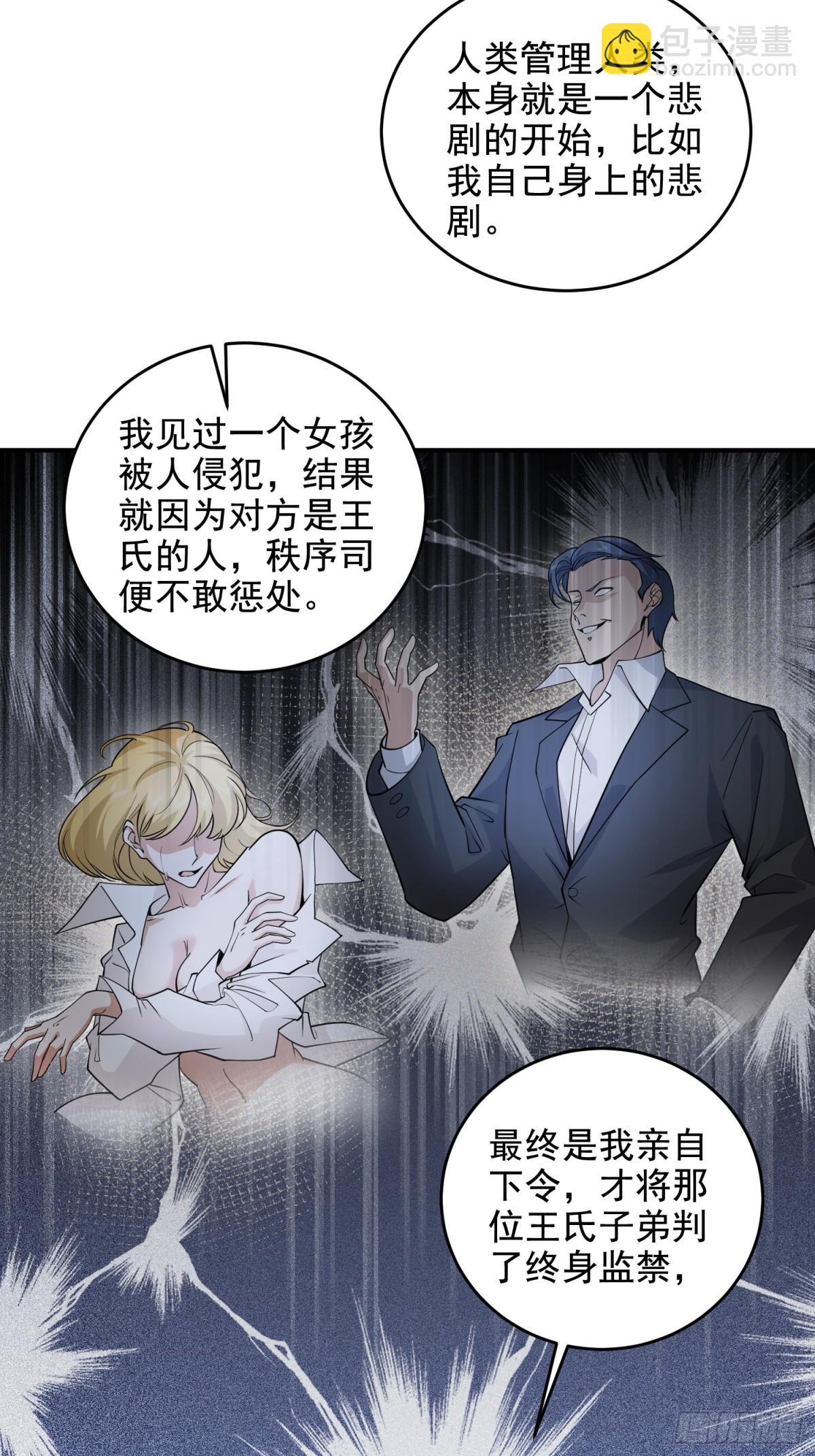 🍼第一序列 405 晚宴 第32页
