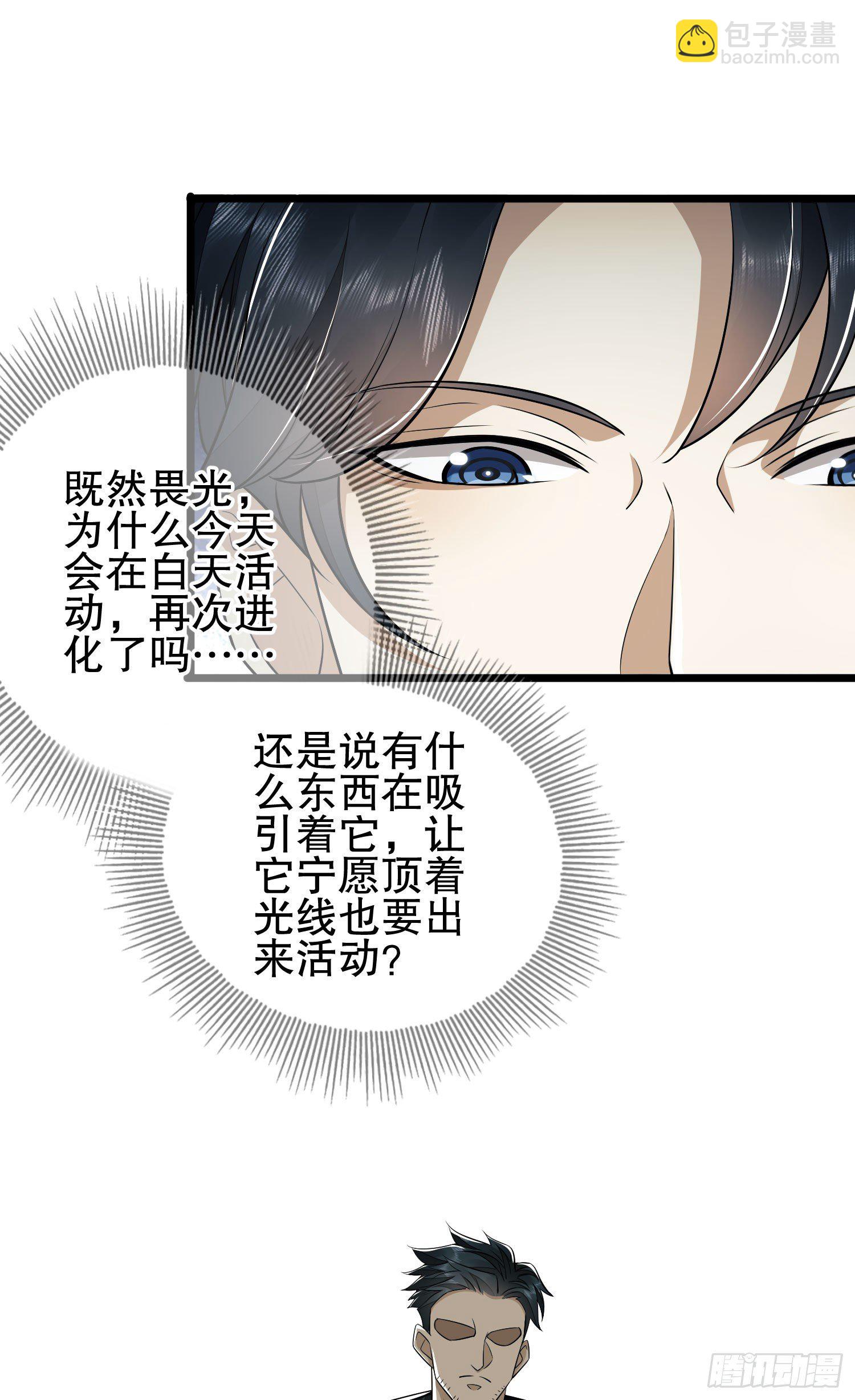 🍼第一序列 40 围捕任小粟 第14页