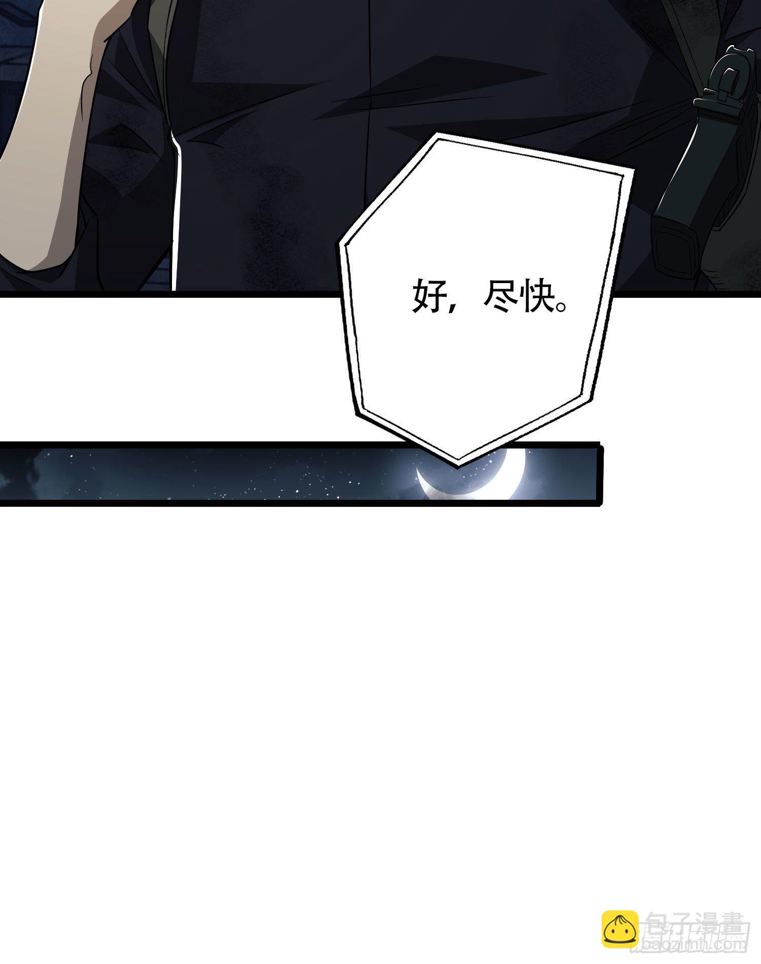 🍼第一序列 40 围捕任小粟 第19页