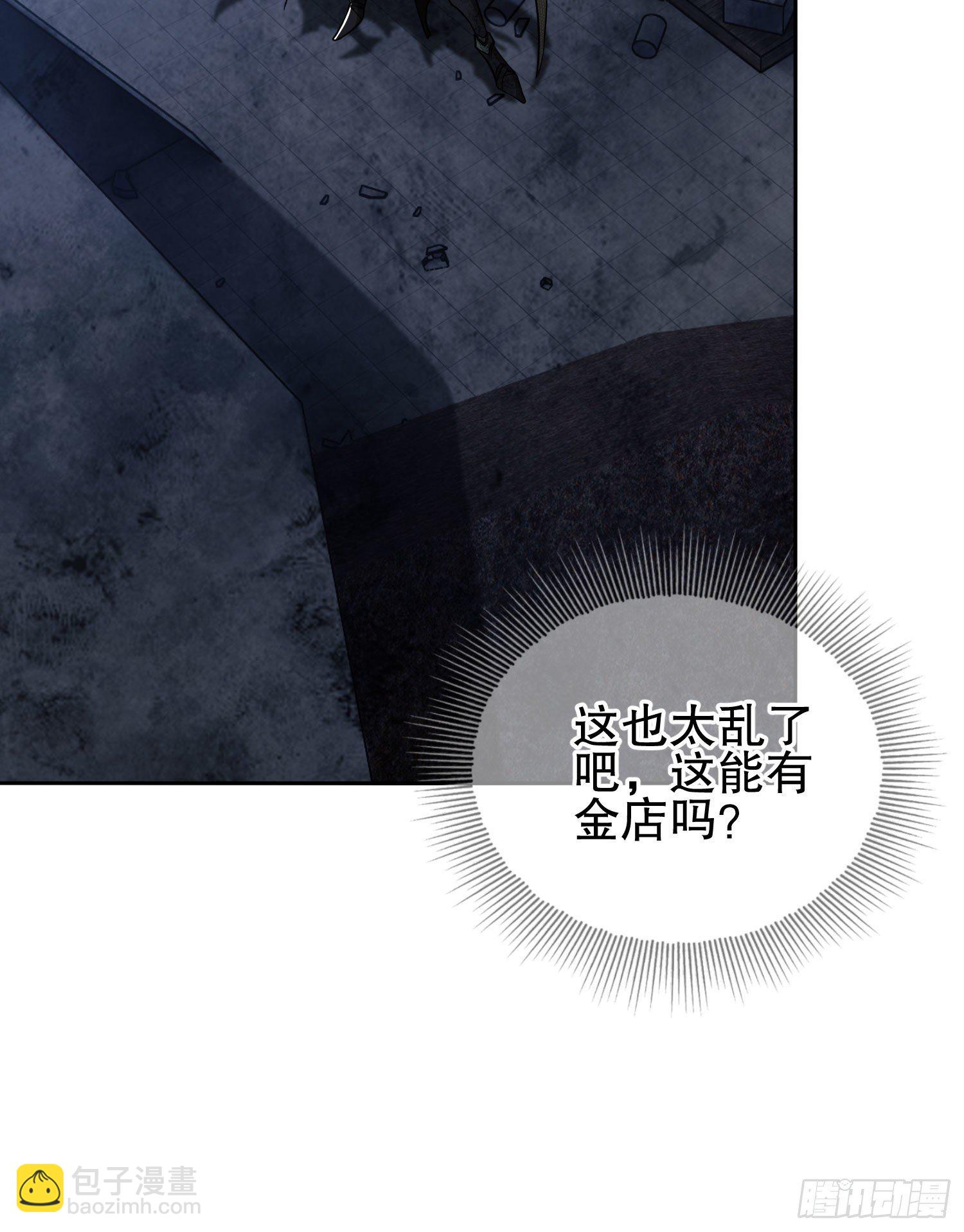 🍼第一序列 40 围捕任小粟 第24页