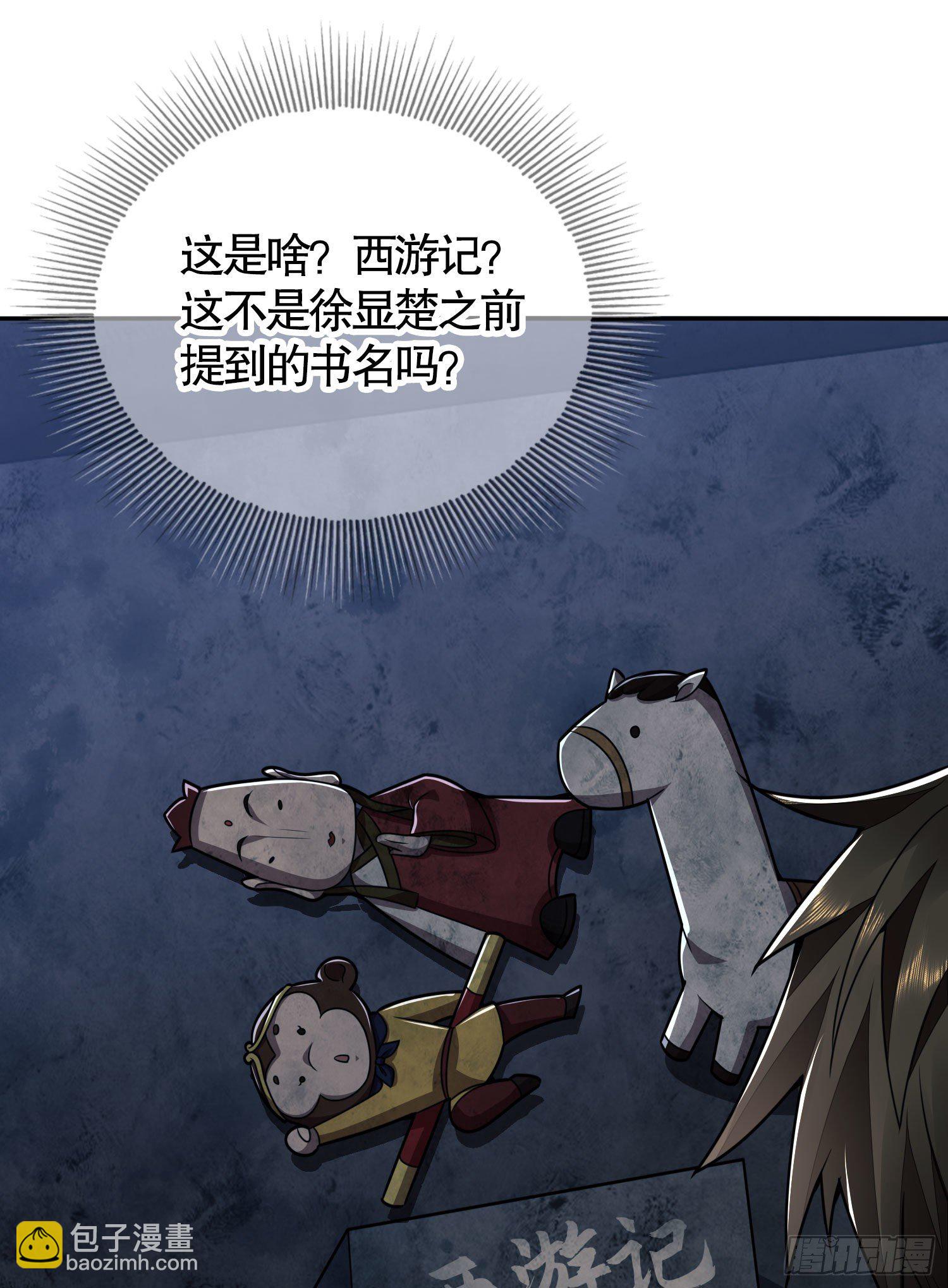 🍼第一序列 40 围捕任小粟 第26页