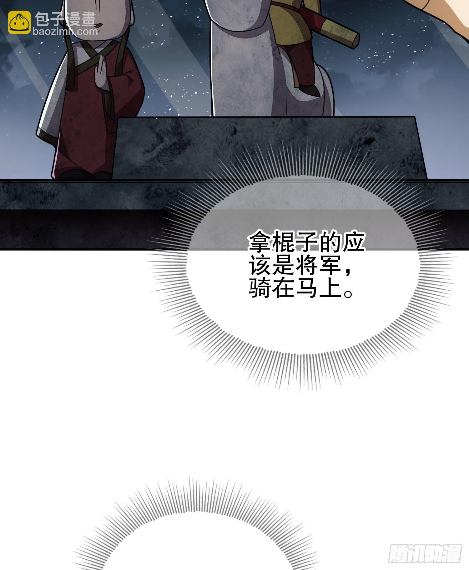 🍼第一序列 40 围捕任小粟 第28页