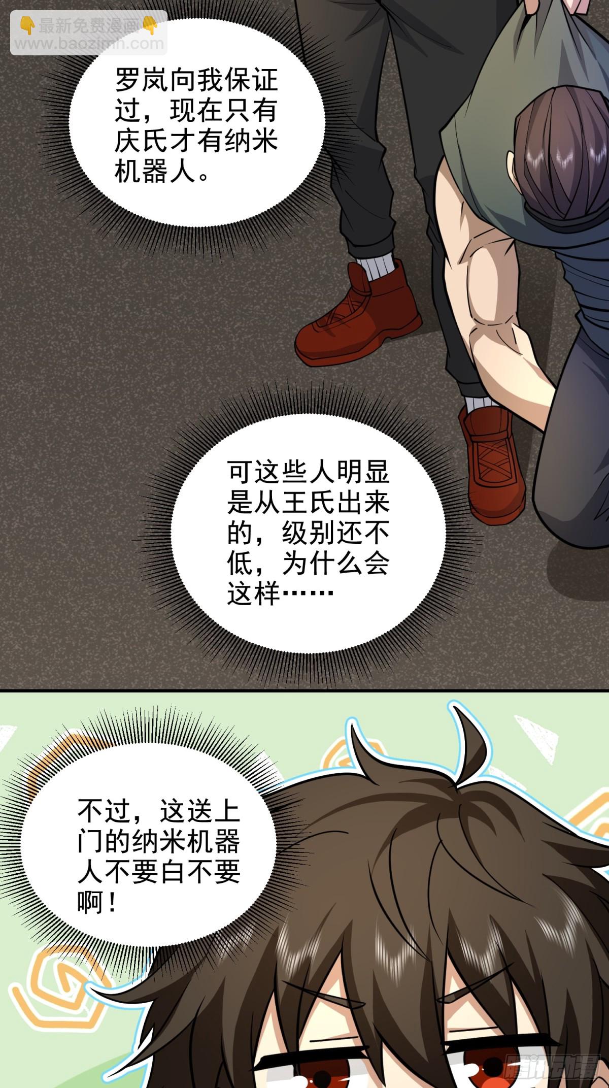 🍼第一序列 407 草原更北的地方 第39页