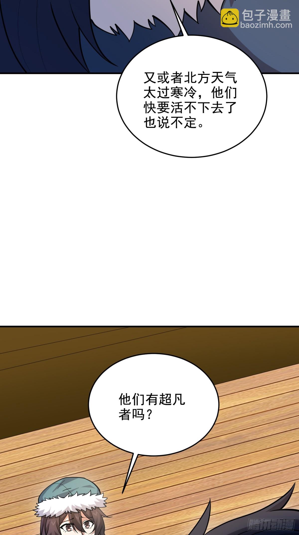 🍼第一序列 409 东迁 第13页