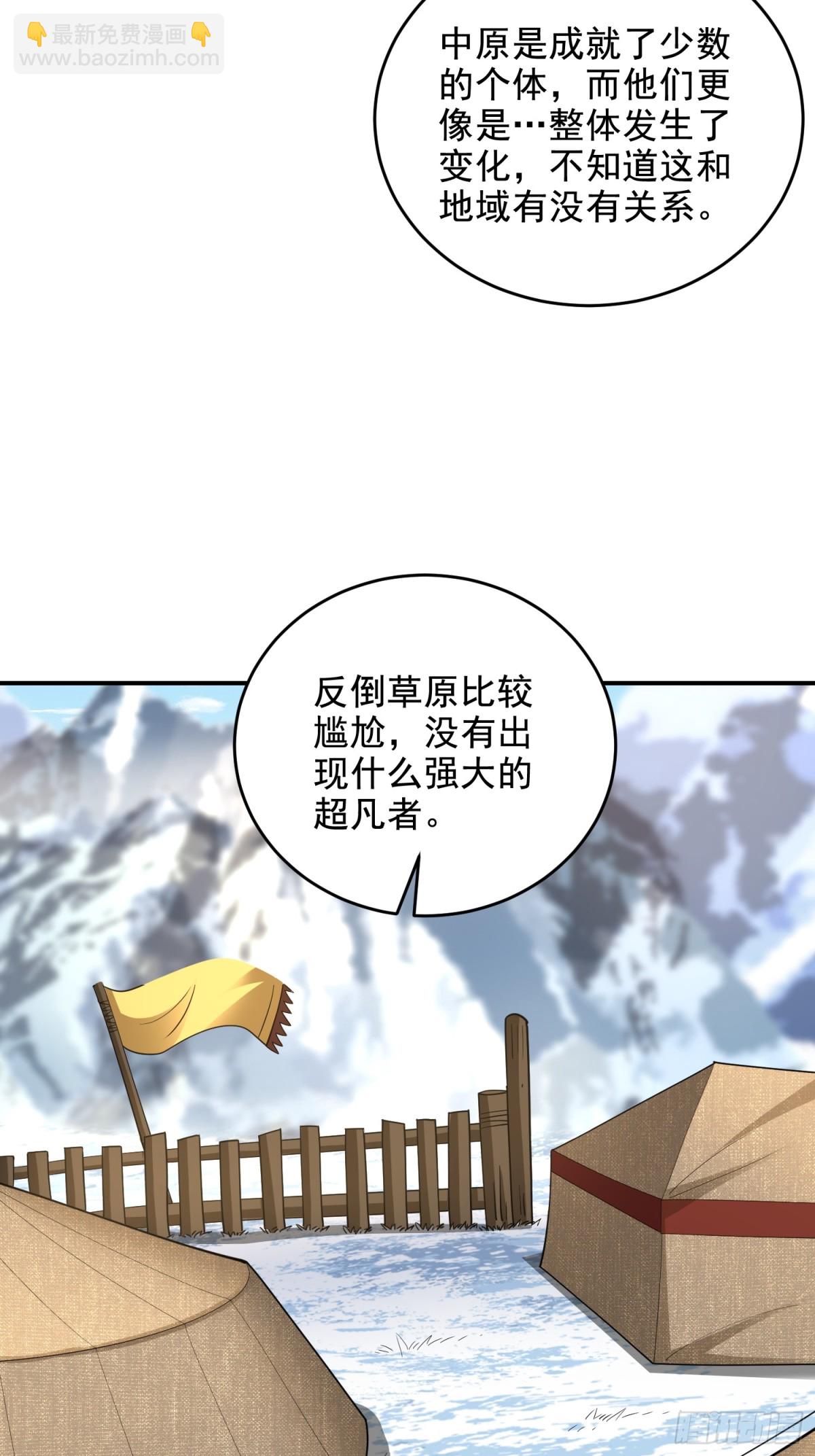 🍼第一序列 409 东迁 第15页