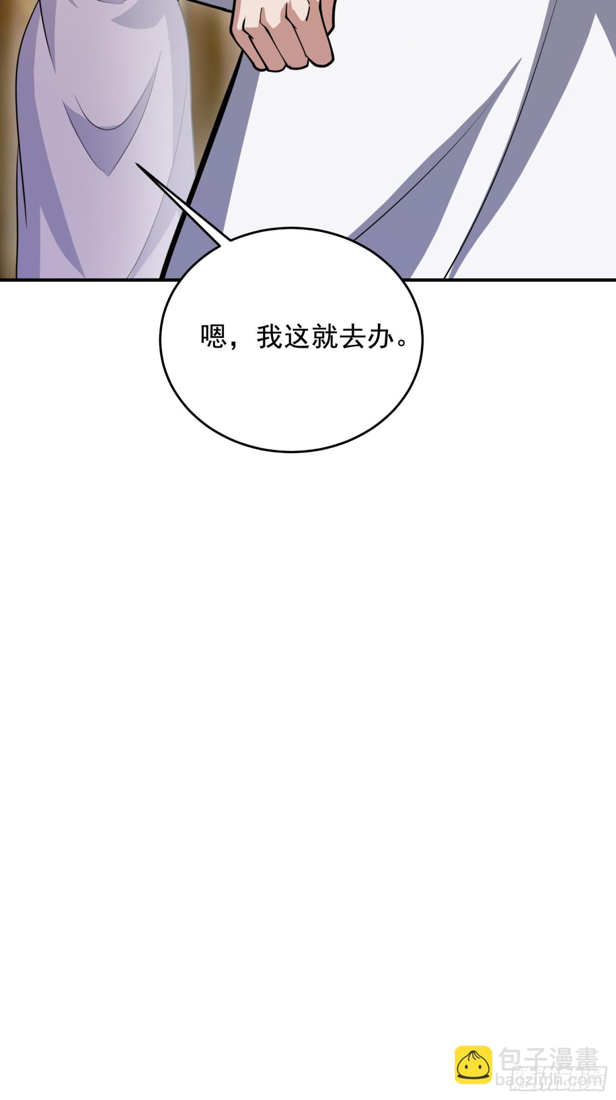 🍼第一序列 409 东迁 第21页